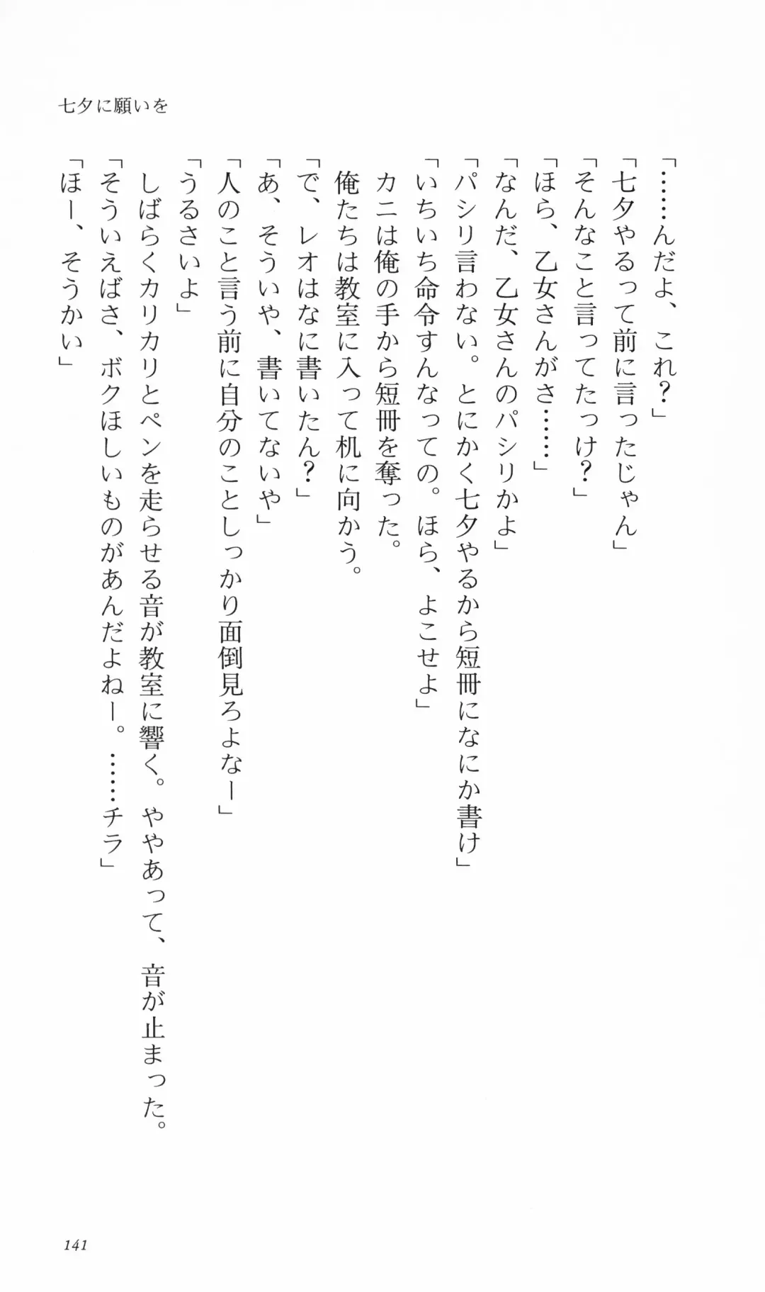 [Denki Shougun] Tsuyokiss Bangaihen 3 - Kono Te ni Nigiru Mono Fhentai - Page 151