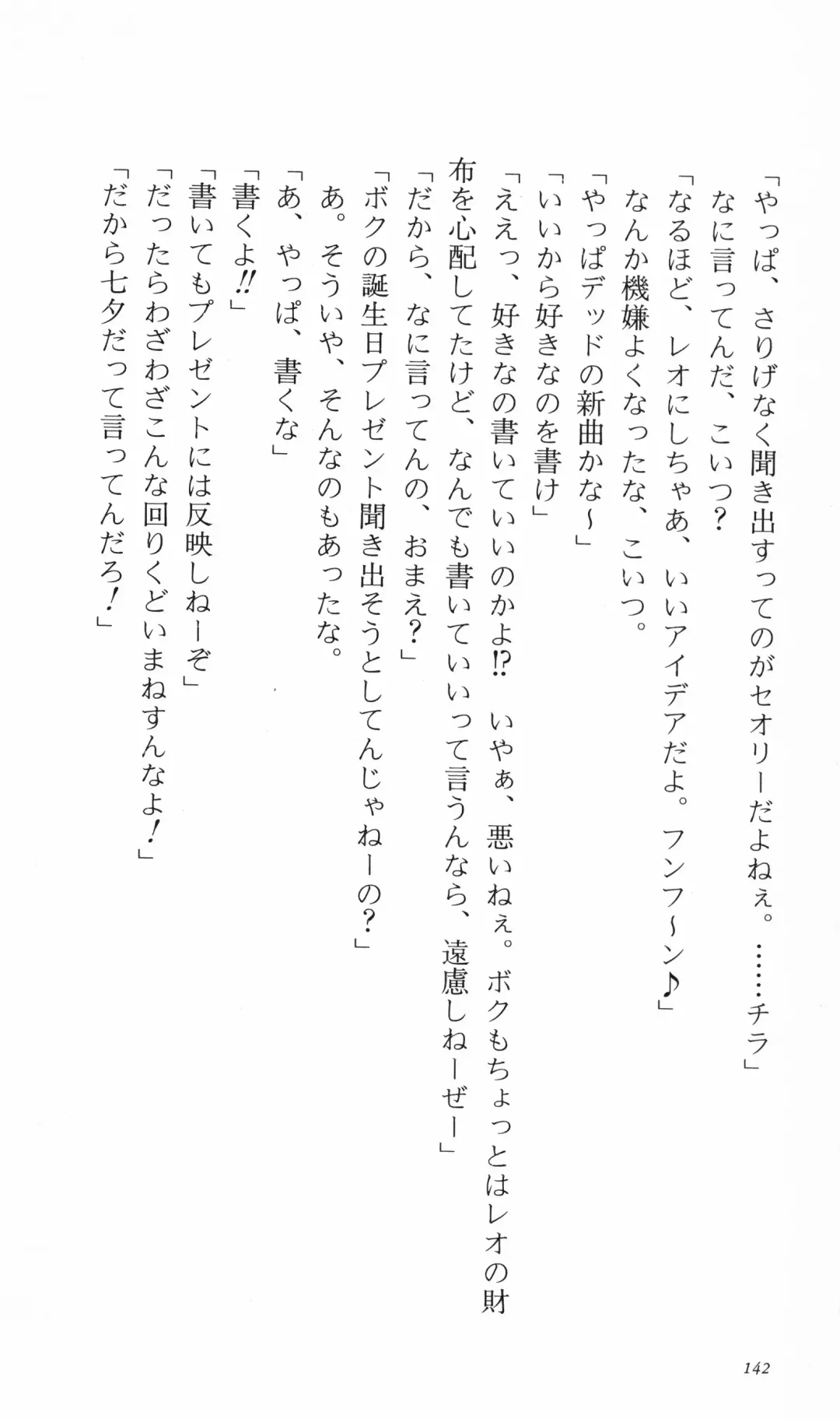 [Denki Shougun] Tsuyokiss Bangaihen 3 - Kono Te ni Nigiru Mono Fhentai - Page 152