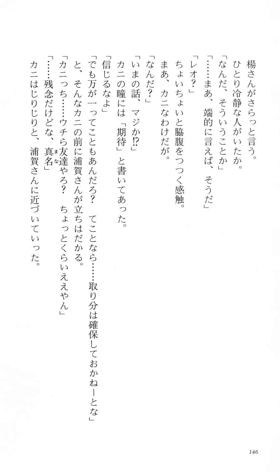 [Denki Shougun] Tsuyokiss Bangaihen 3 - Kono Te ni Nigiru Mono Fhentai - Page 156