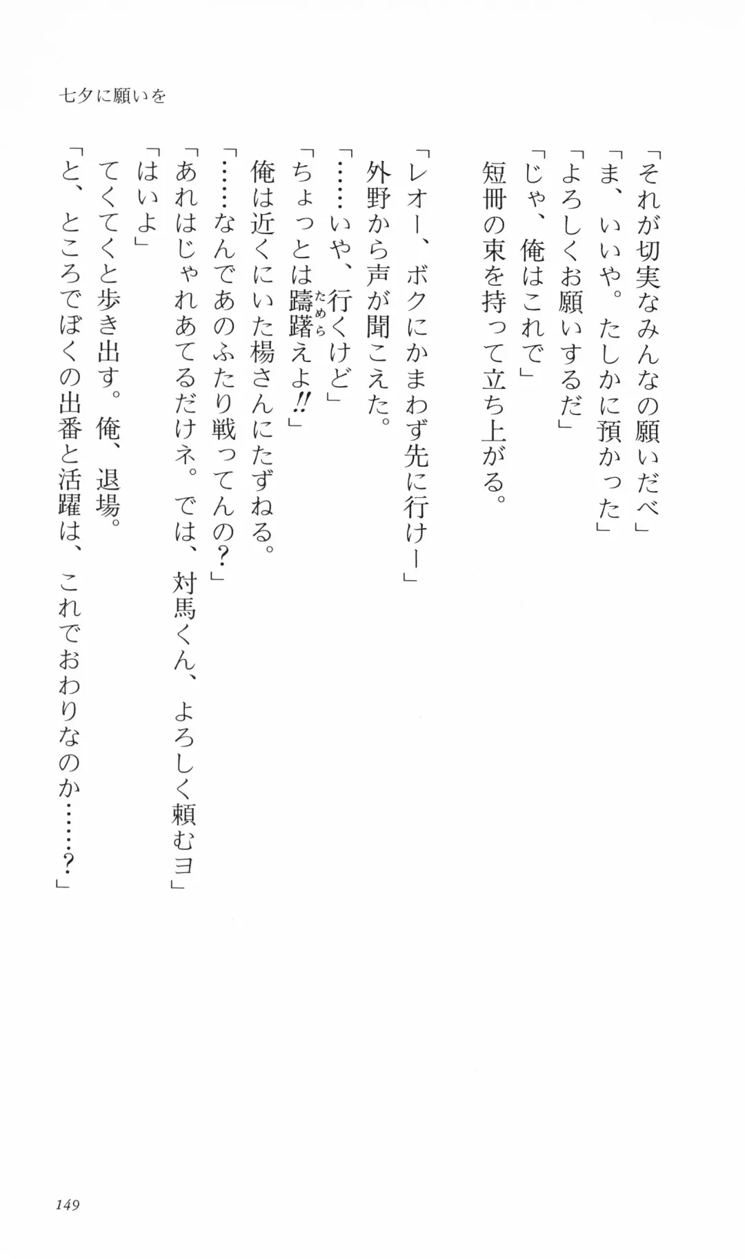 [Denki Shougun] Tsuyokiss Bangaihen 3 - Kono Te ni Nigiru Mono Fhentai - Page 159