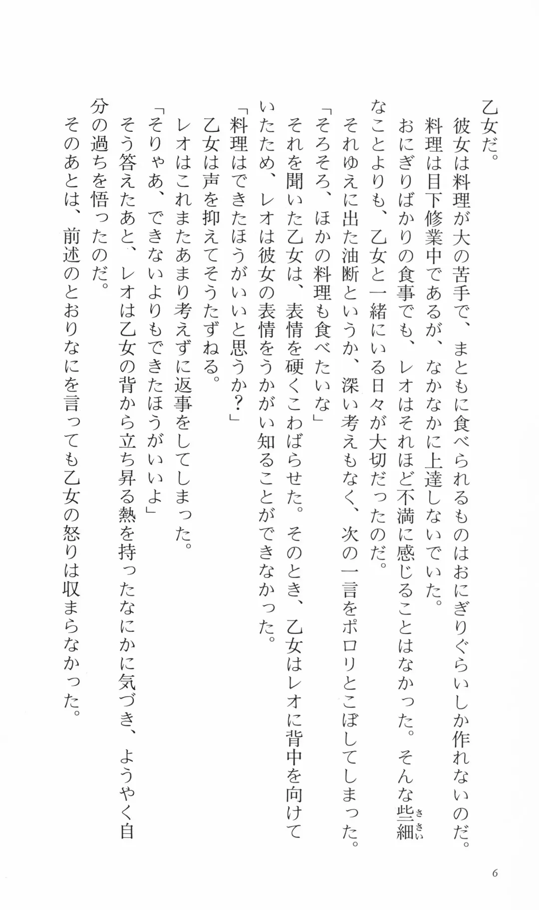 [Denki Shougun] Tsuyokiss Bangaihen 3 - Kono Te ni Nigiru Mono Fhentai - Page 16