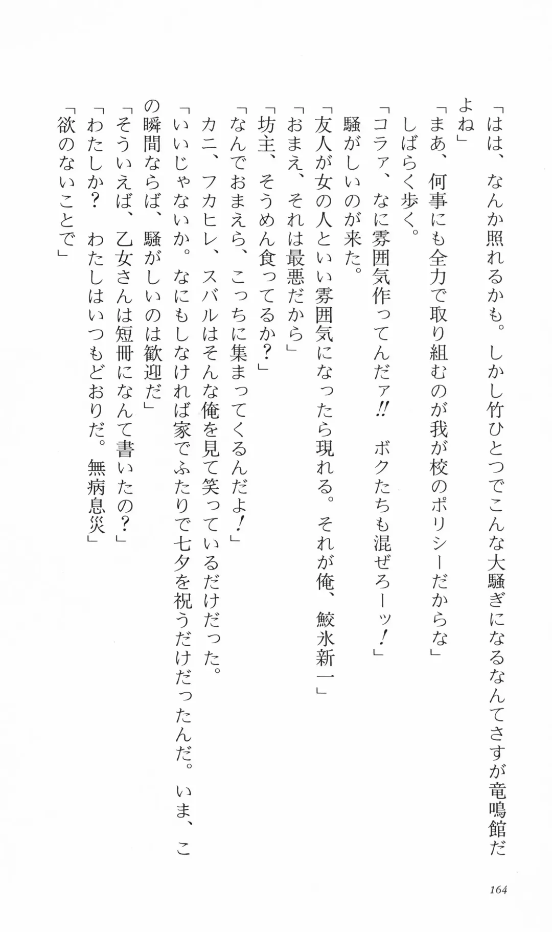 [Denki Shougun] Tsuyokiss Bangaihen 3 - Kono Te ni Nigiru Mono Fhentai - Page 174