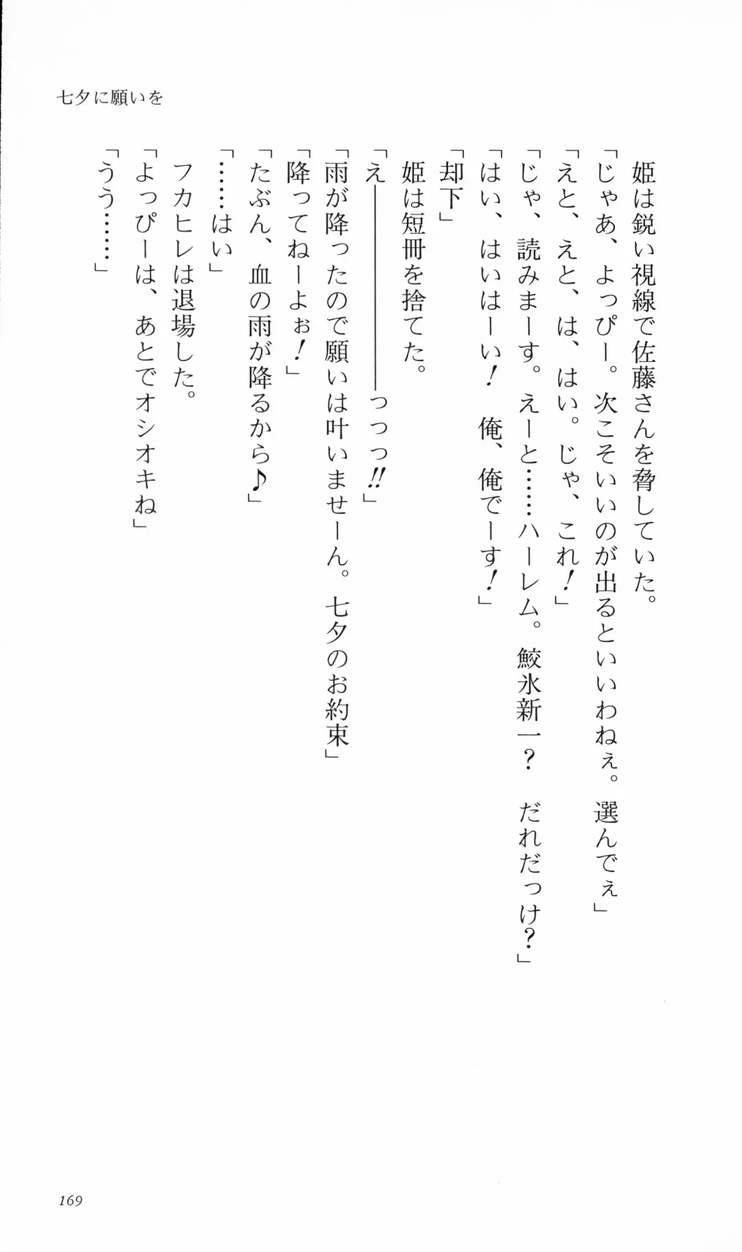 [Denki Shougun] Tsuyokiss Bangaihen 3 - Kono Te ni Nigiru Mono Fhentai - Page 179