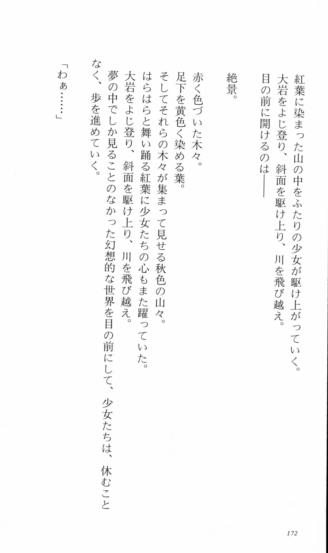 [Denki Shougun] Tsuyokiss Bangaihen 3 - Kono Te ni Nigiru Mono Fhentai - Page 182