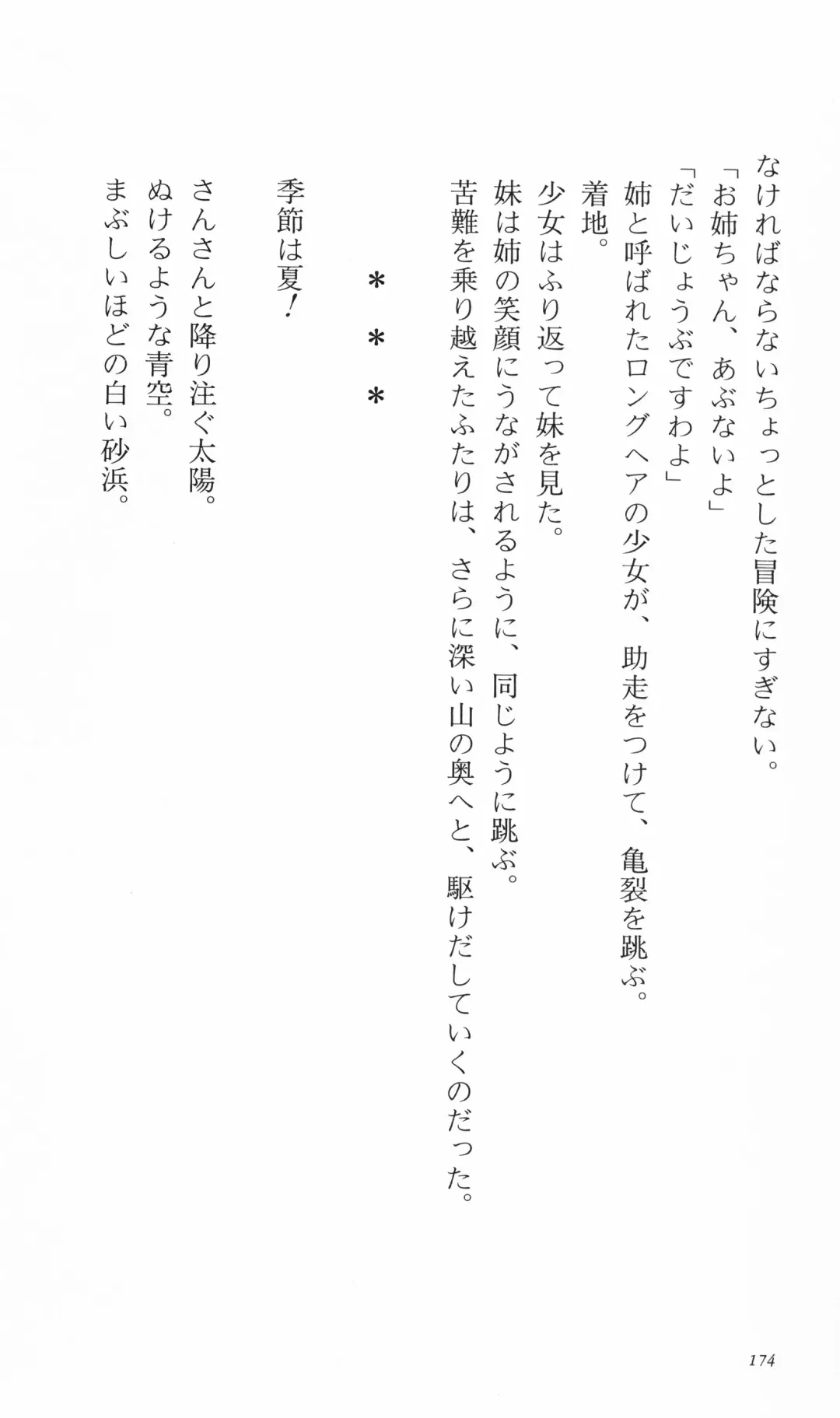 [Denki Shougun] Tsuyokiss Bangaihen 3 - Kono Te ni Nigiru Mono Fhentai - Page 184