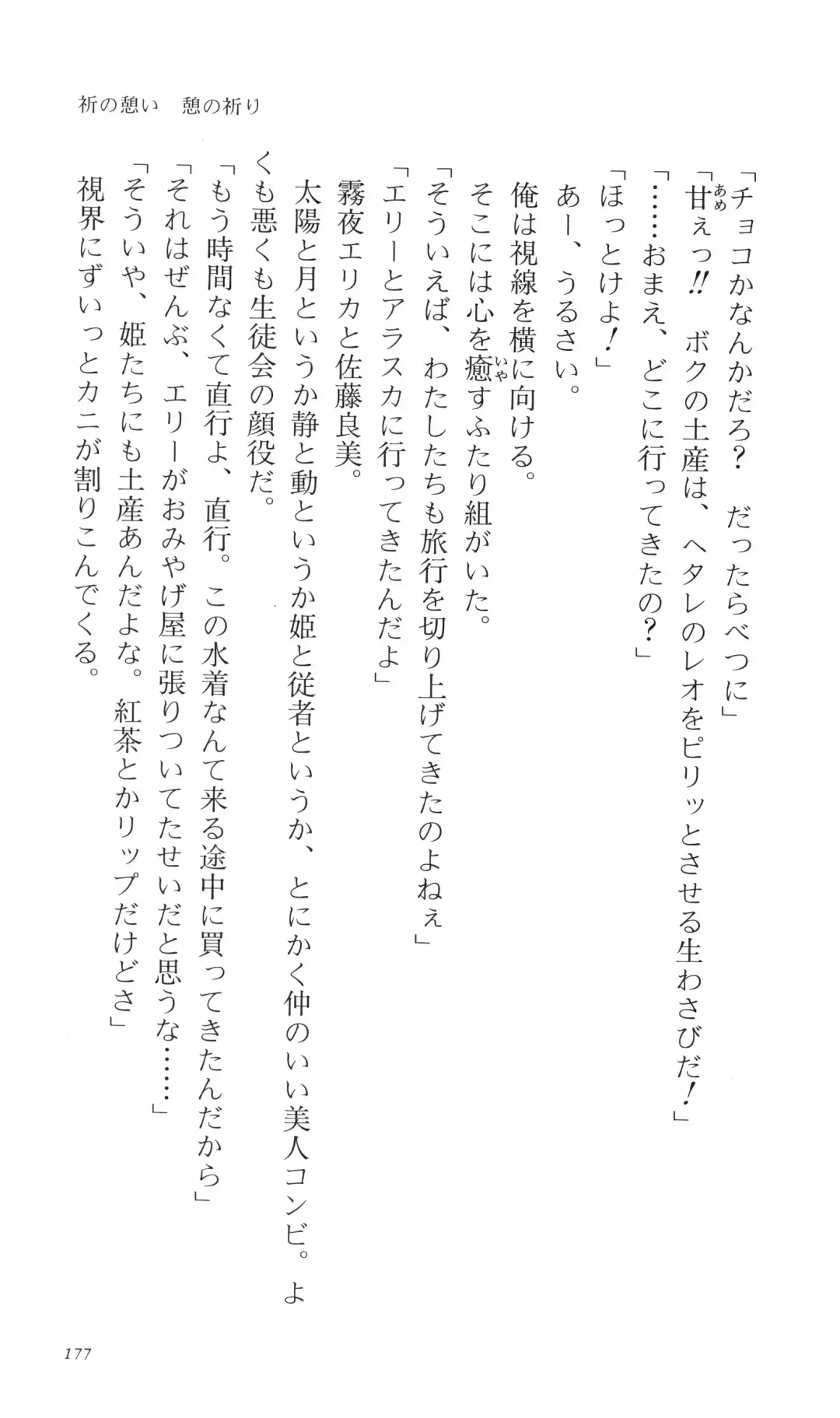 [Denki Shougun] Tsuyokiss Bangaihen 3 - Kono Te ni Nigiru Mono Fhentai - Page 187