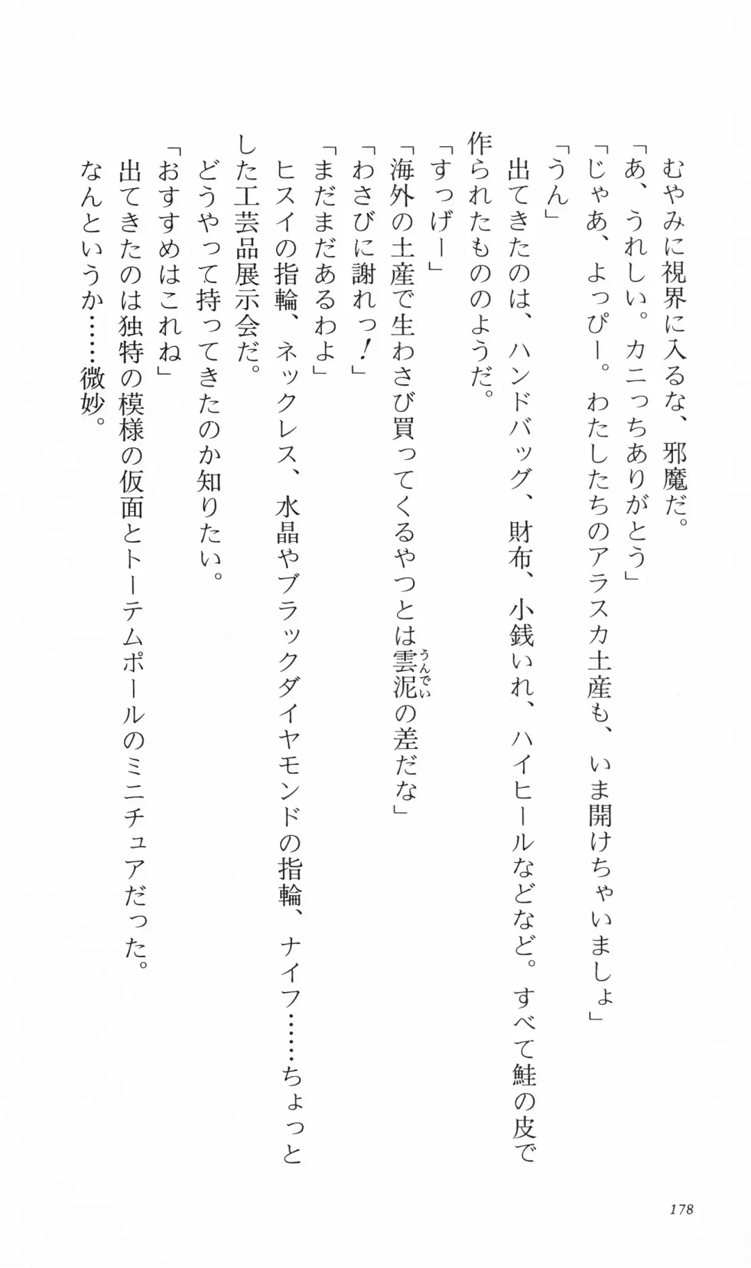 [Denki Shougun] Tsuyokiss Bangaihen 3 - Kono Te ni Nigiru Mono Fhentai - Page 188