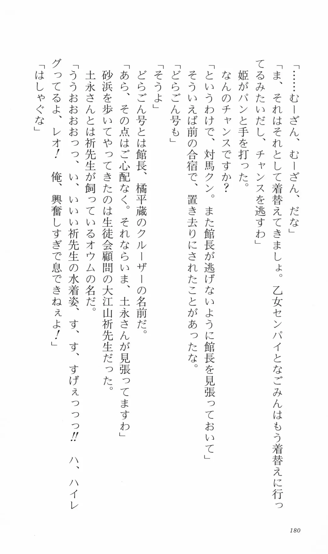 [Denki Shougun] Tsuyokiss Bangaihen 3 - Kono Te ni Nigiru Mono Fhentai - Page 190