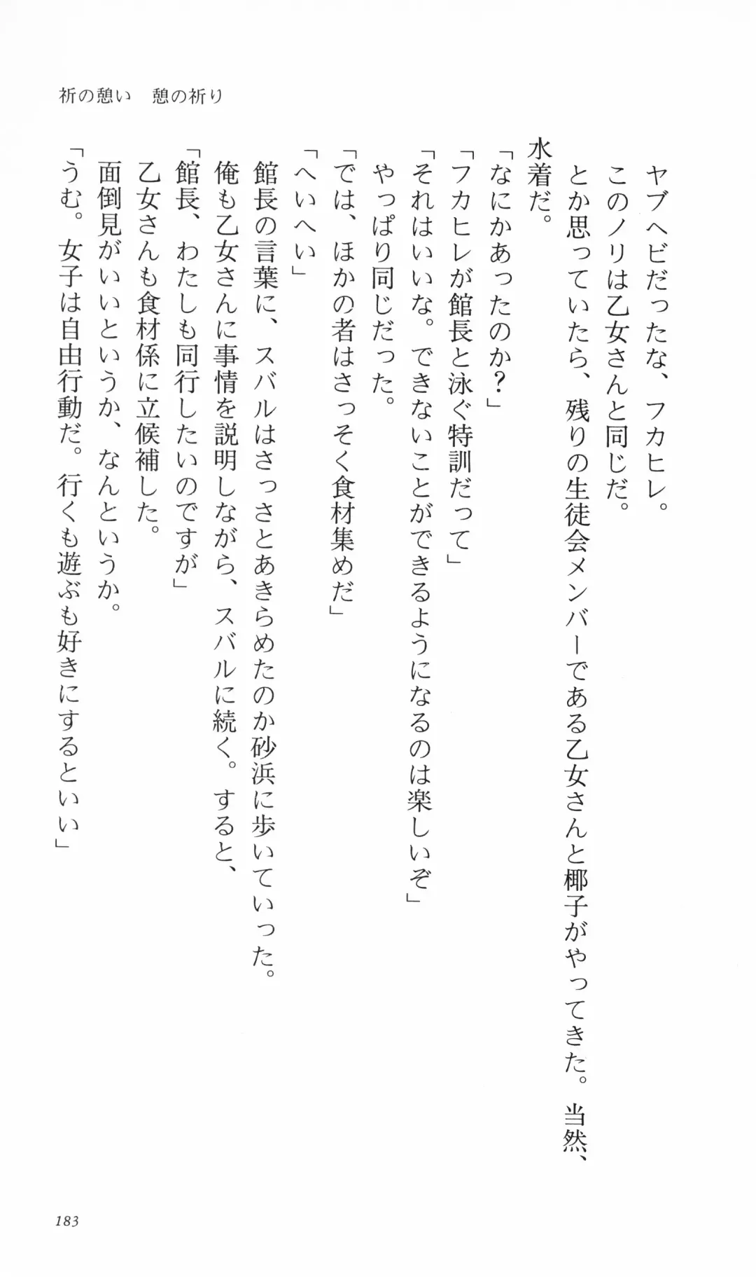 [Denki Shougun] Tsuyokiss Bangaihen 3 - Kono Te ni Nigiru Mono Fhentai - Page 193