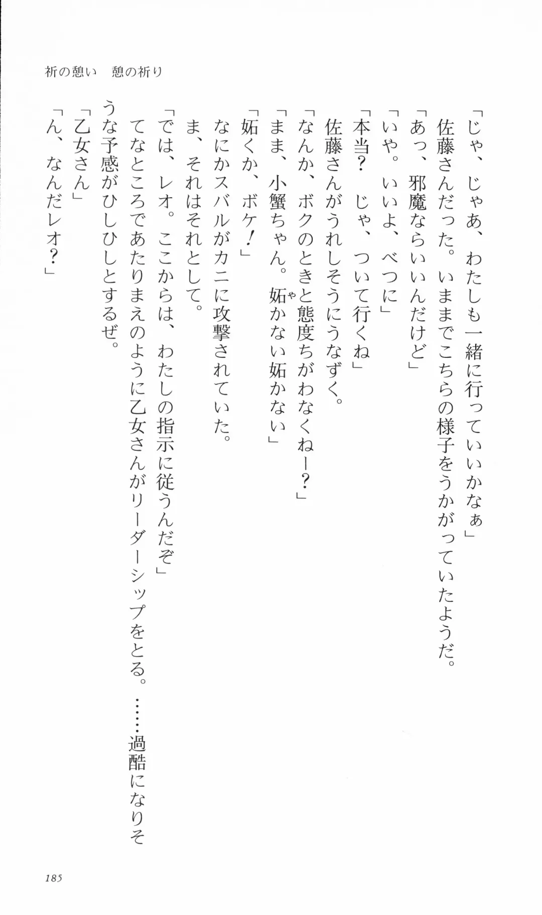 [Denki Shougun] Tsuyokiss Bangaihen 3 - Kono Te ni Nigiru Mono Fhentai - Page 195