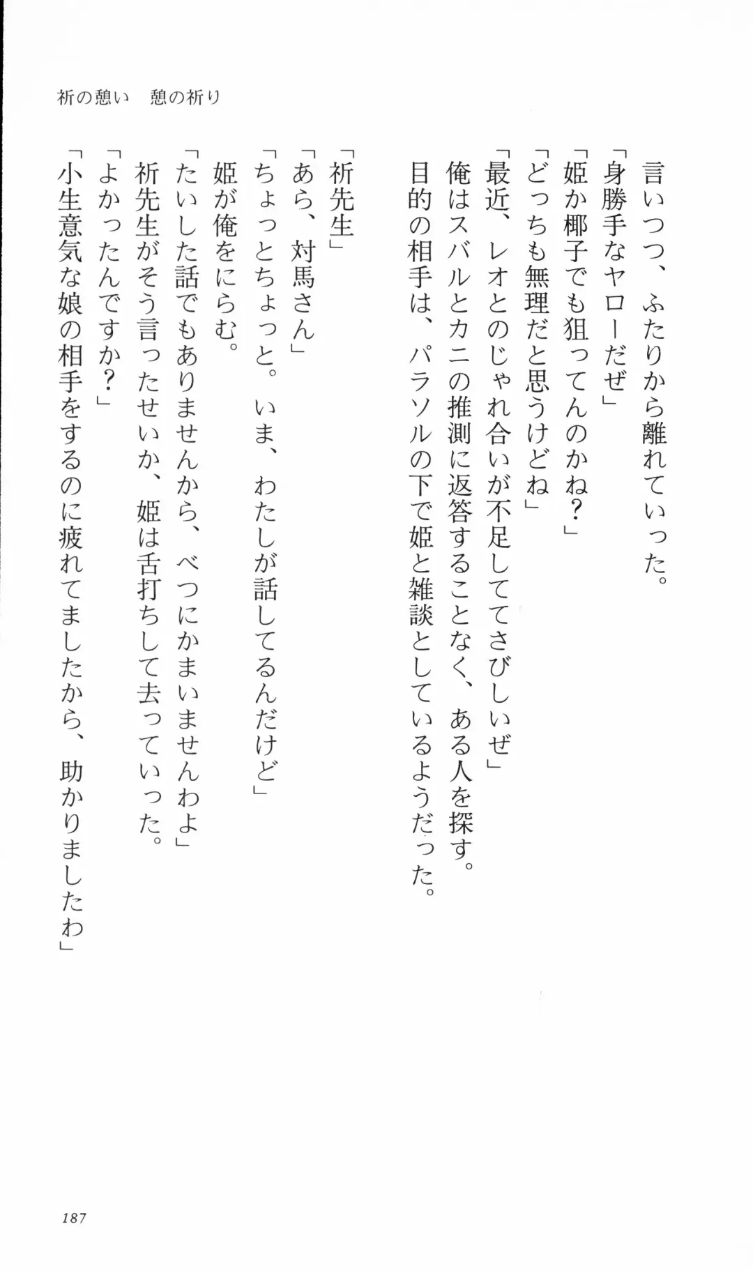 [Denki Shougun] Tsuyokiss Bangaihen 3 - Kono Te ni Nigiru Mono Fhentai - Page 197