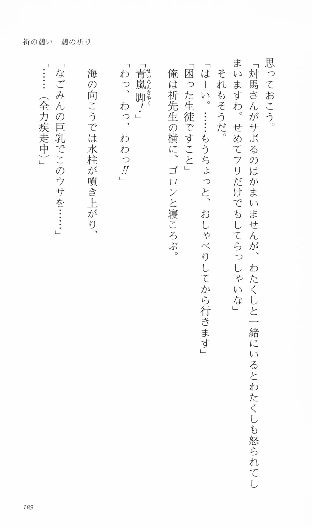 [Denki Shougun] Tsuyokiss Bangaihen 3 - Kono Te ni Nigiru Mono Fhentai - Page 199