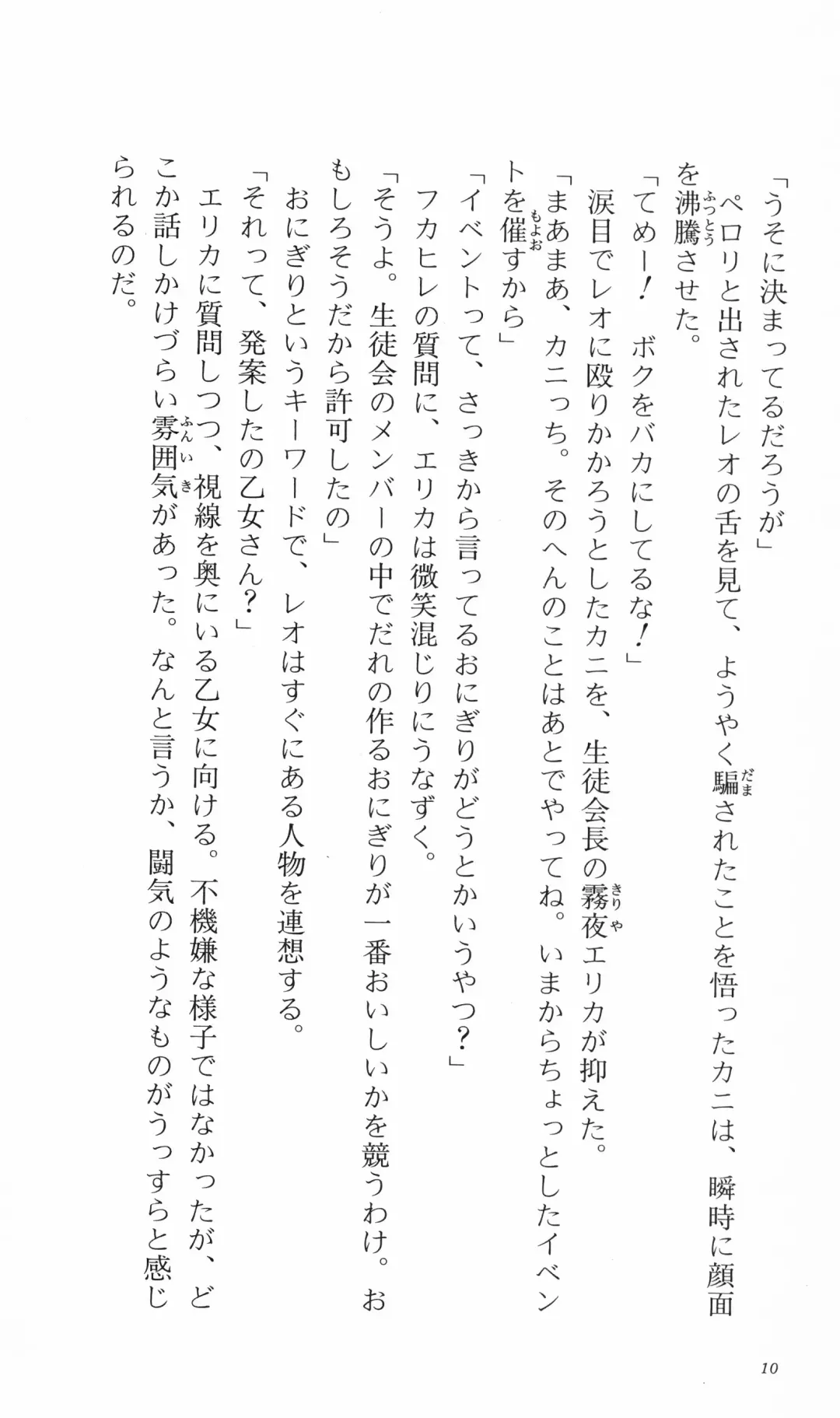 [Denki Shougun] Tsuyokiss Bangaihen 3 - Kono Te ni Nigiru Mono Fhentai - Page 20