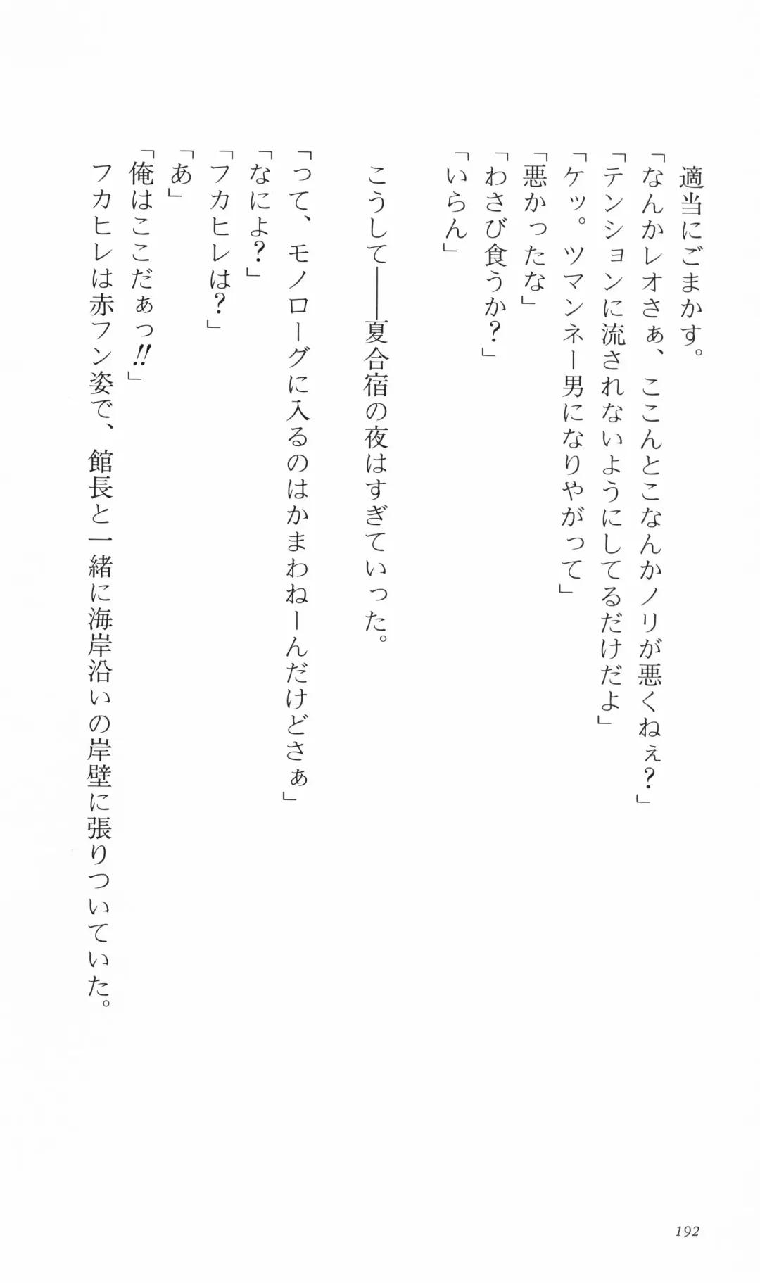 [Denki Shougun] Tsuyokiss Bangaihen 3 - Kono Te ni Nigiru Mono Fhentai - Page 202