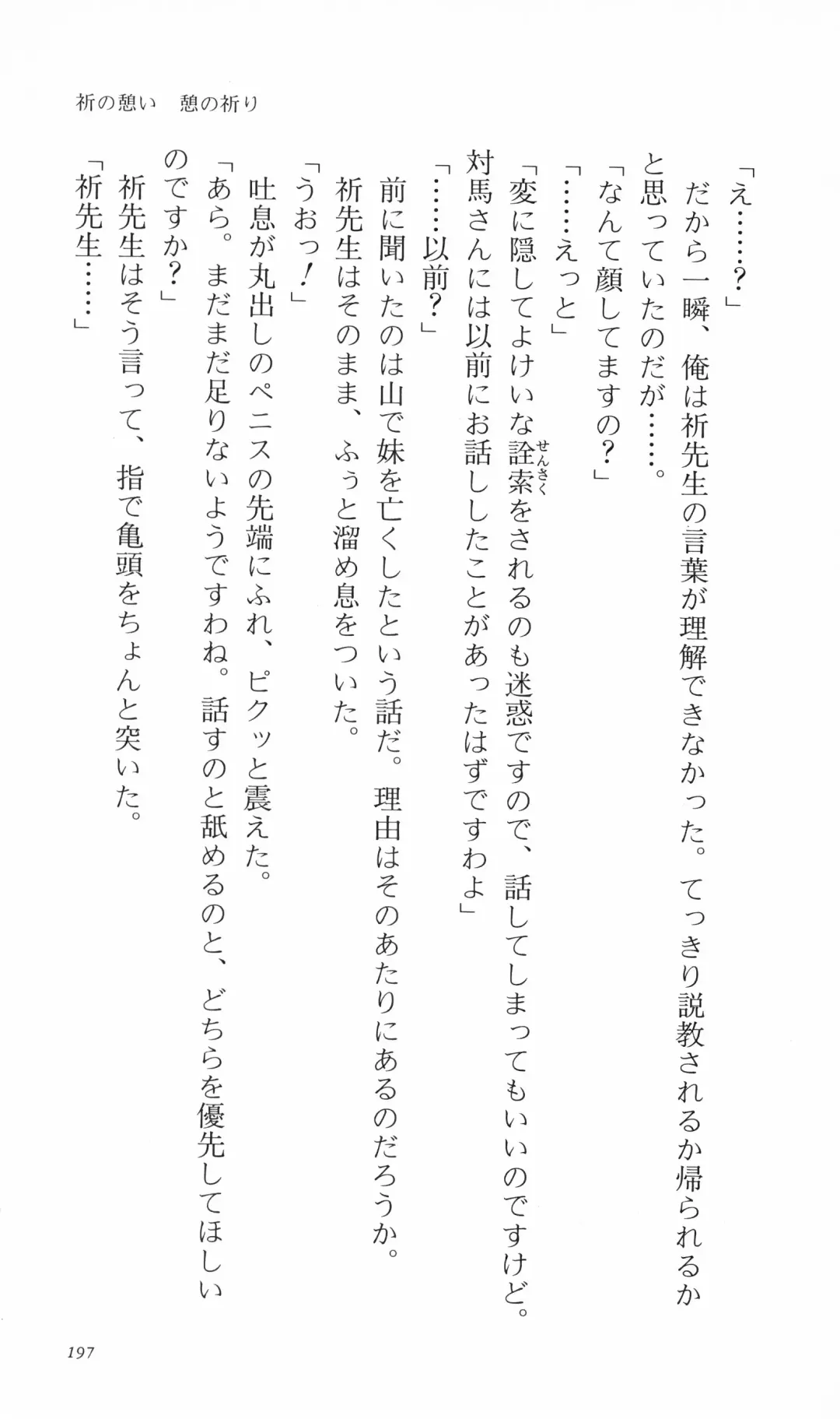 [Denki Shougun] Tsuyokiss Bangaihen 3 - Kono Te ni Nigiru Mono Fhentai - Page 207