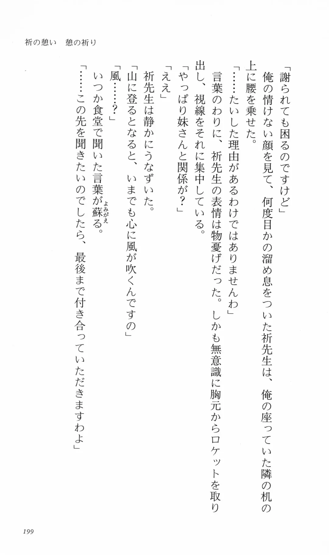 [Denki Shougun] Tsuyokiss Bangaihen 3 - Kono Te ni Nigiru Mono Fhentai - Page 209