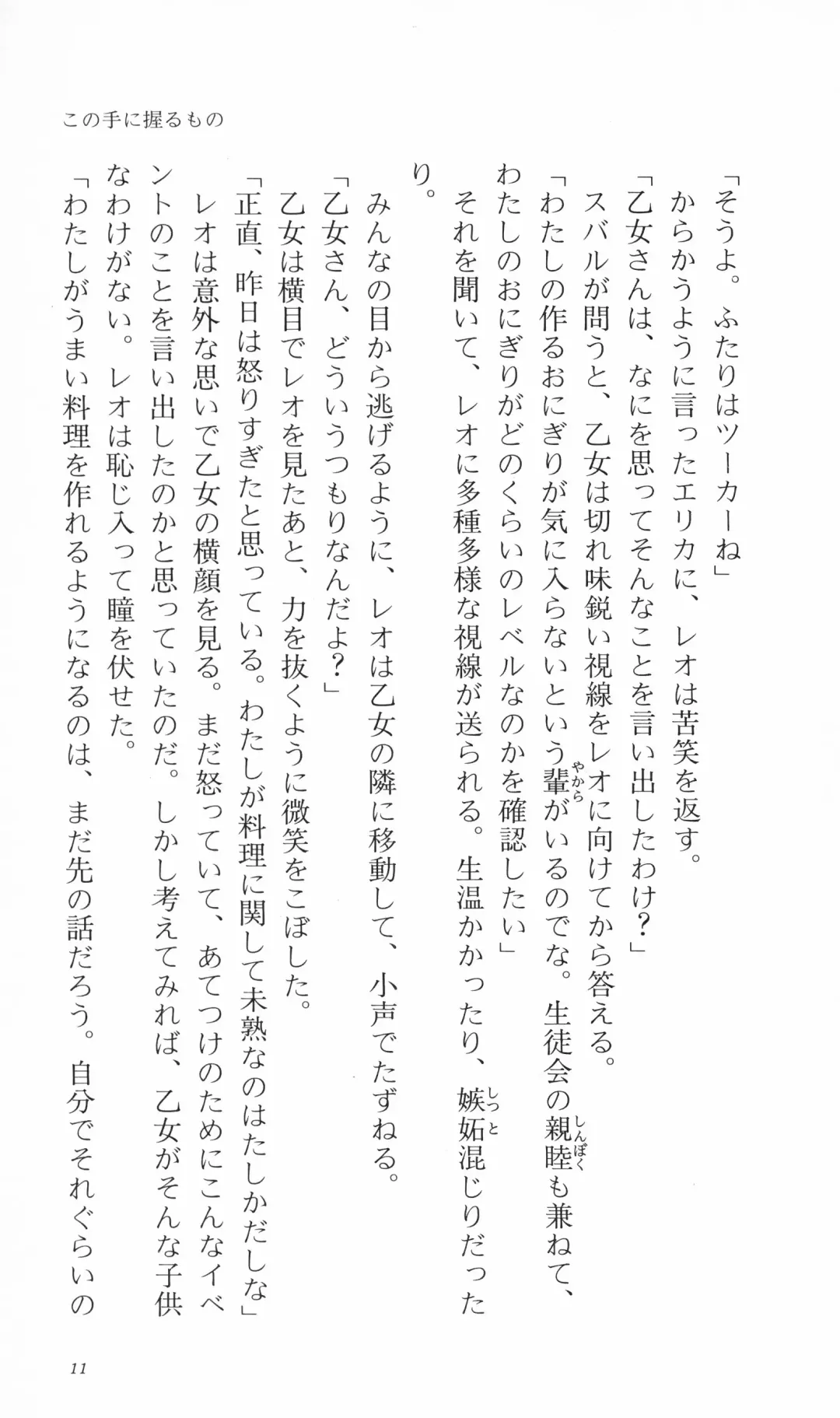 [Denki Shougun] Tsuyokiss Bangaihen 3 - Kono Te ni Nigiru Mono Fhentai - Page 21