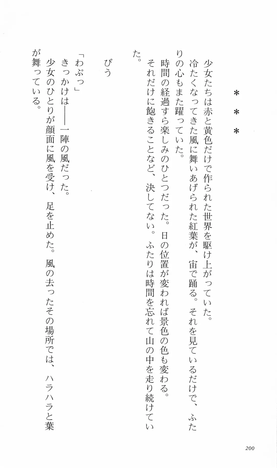 [Denki Shougun] Tsuyokiss Bangaihen 3 - Kono Te ni Nigiru Mono Fhentai - Page 210