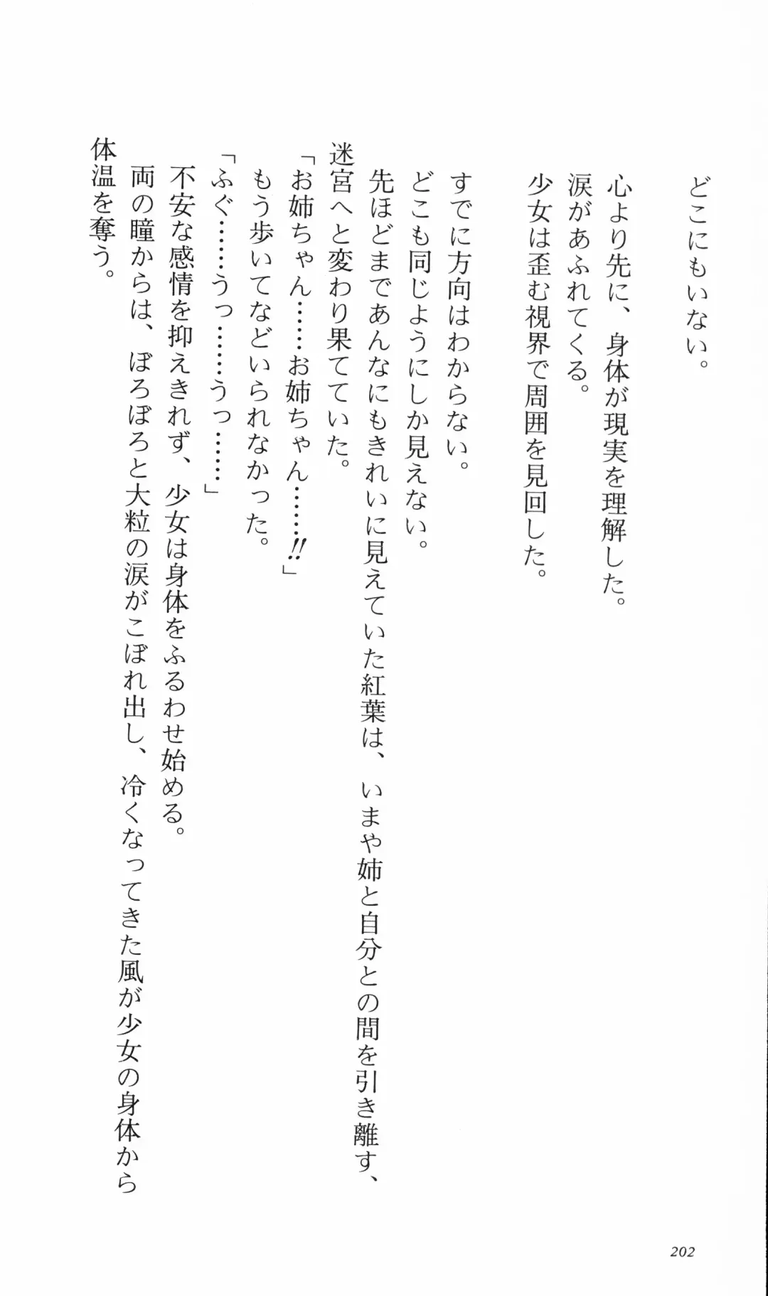 [Denki Shougun] Tsuyokiss Bangaihen 3 - Kono Te ni Nigiru Mono Fhentai - Page 212