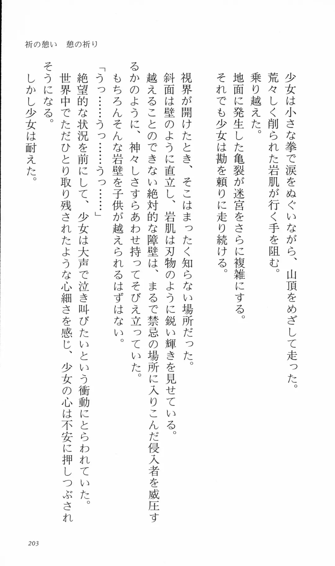 [Denki Shougun] Tsuyokiss Bangaihen 3 - Kono Te ni Nigiru Mono Fhentai - Page 213