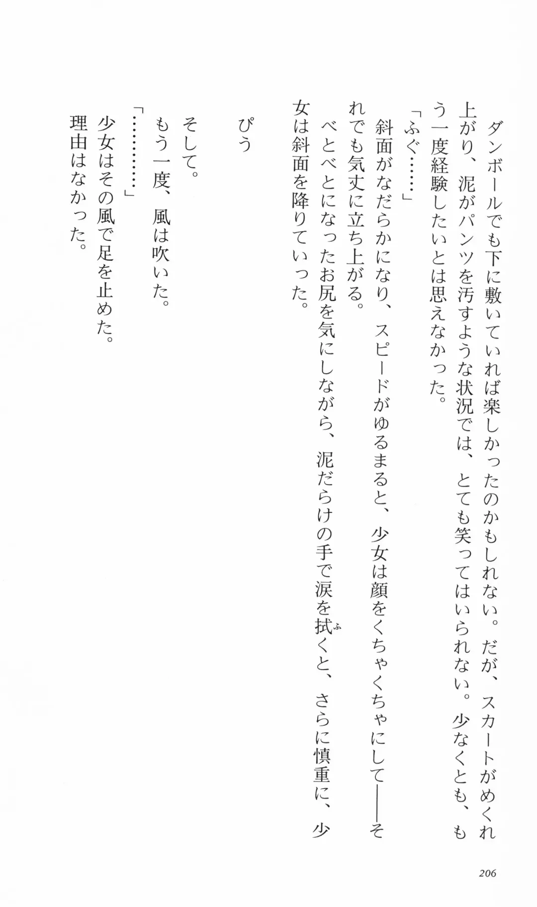 [Denki Shougun] Tsuyokiss Bangaihen 3 - Kono Te ni Nigiru Mono Fhentai - Page 216