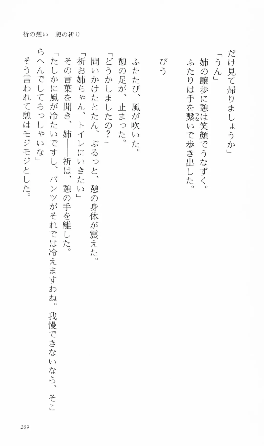 [Denki Shougun] Tsuyokiss Bangaihen 3 - Kono Te ni Nigiru Mono Fhentai - Page 219