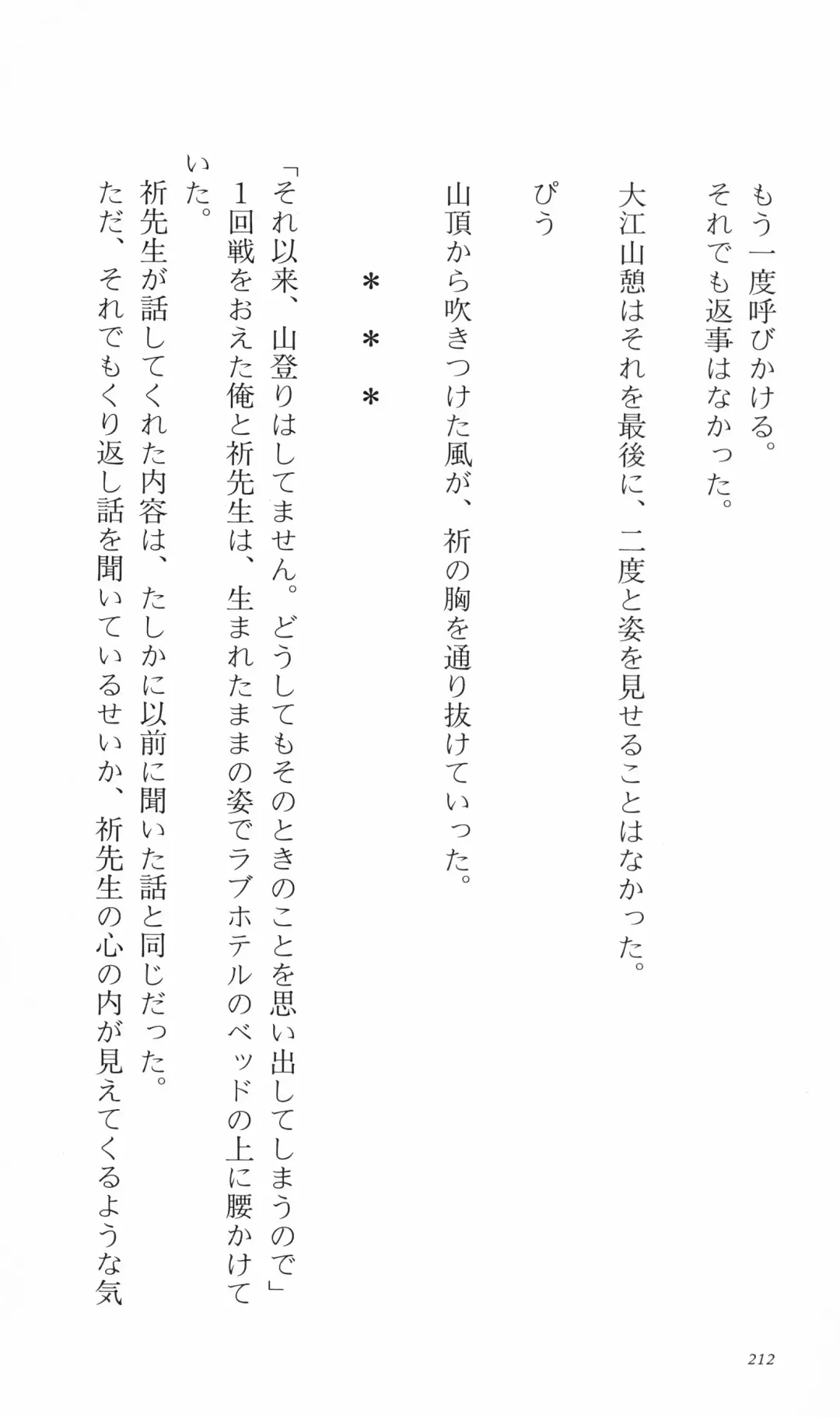 [Denki Shougun] Tsuyokiss Bangaihen 3 - Kono Te ni Nigiru Mono Fhentai - Page 222