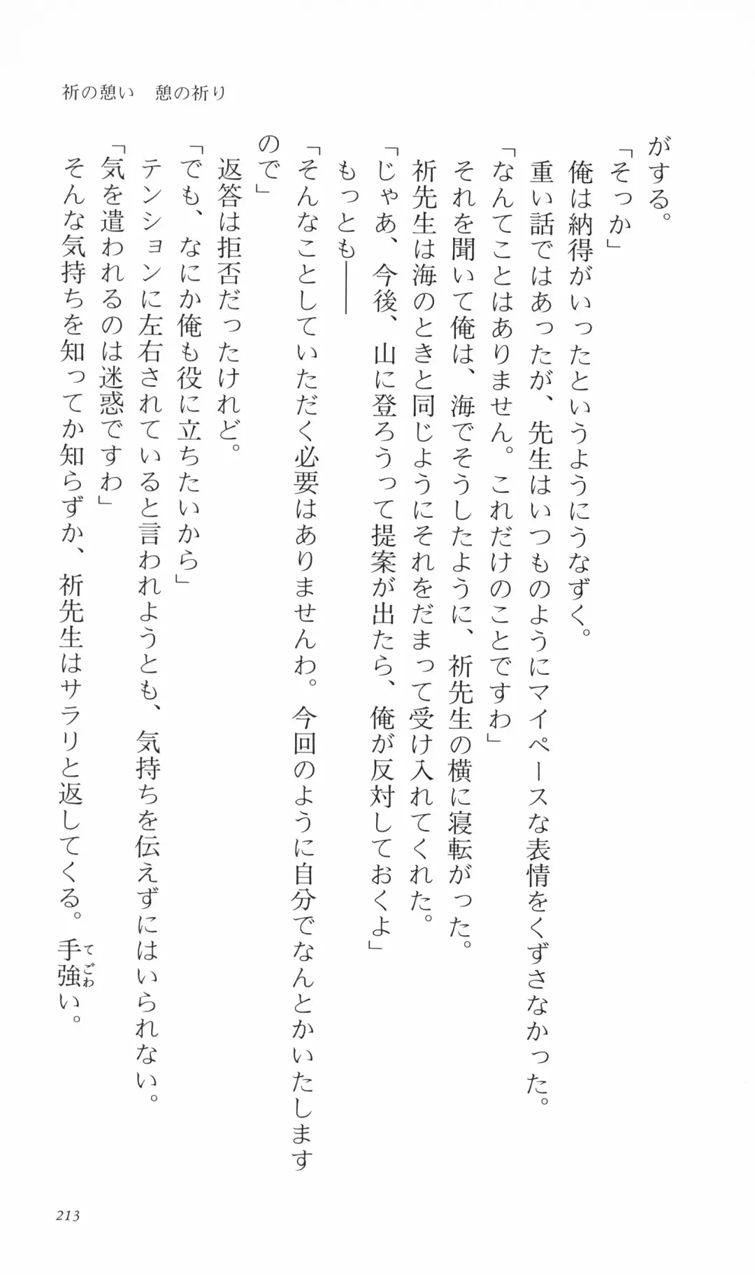 [Denki Shougun] Tsuyokiss Bangaihen 3 - Kono Te ni Nigiru Mono Fhentai - Page 223