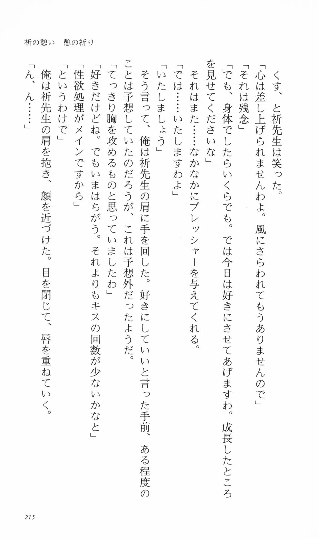 [Denki Shougun] Tsuyokiss Bangaihen 3 - Kono Te ni Nigiru Mono Fhentai - Page 225