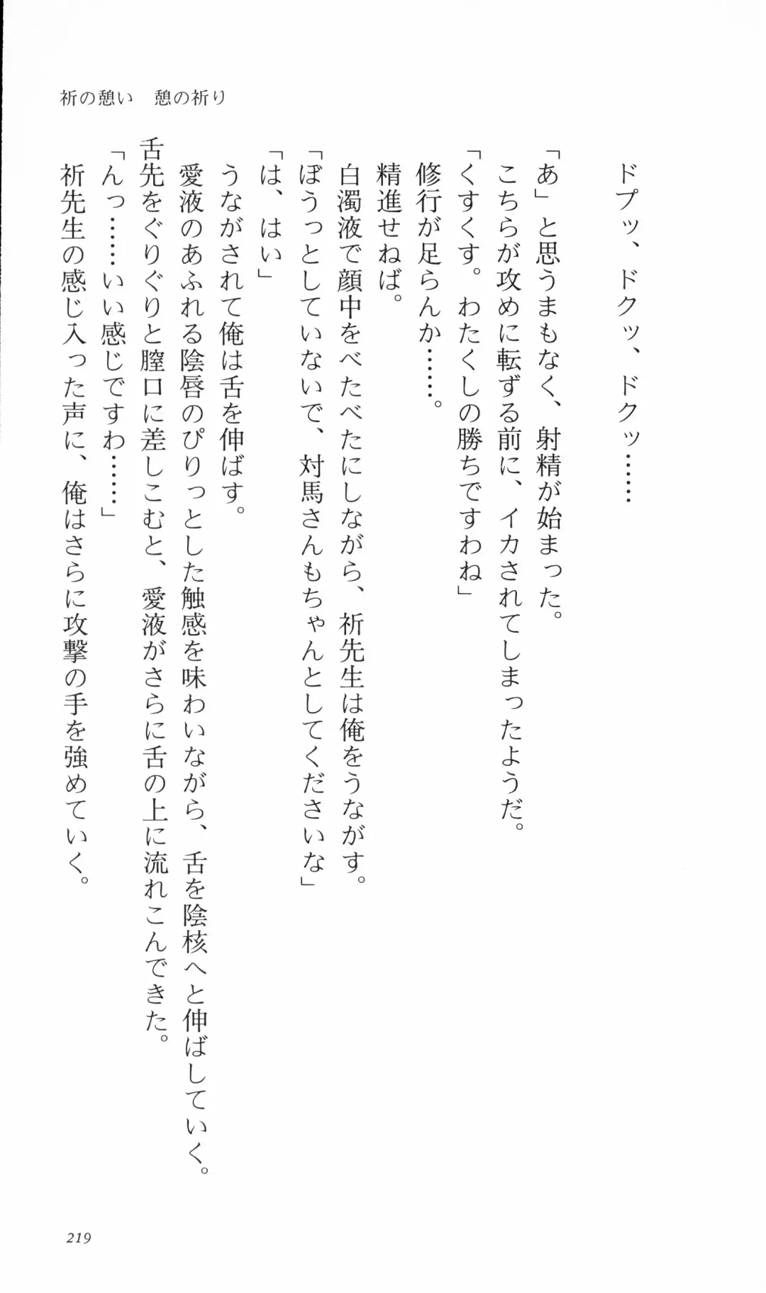 [Denki Shougun] Tsuyokiss Bangaihen 3 - Kono Te ni Nigiru Mono Fhentai - Page 229