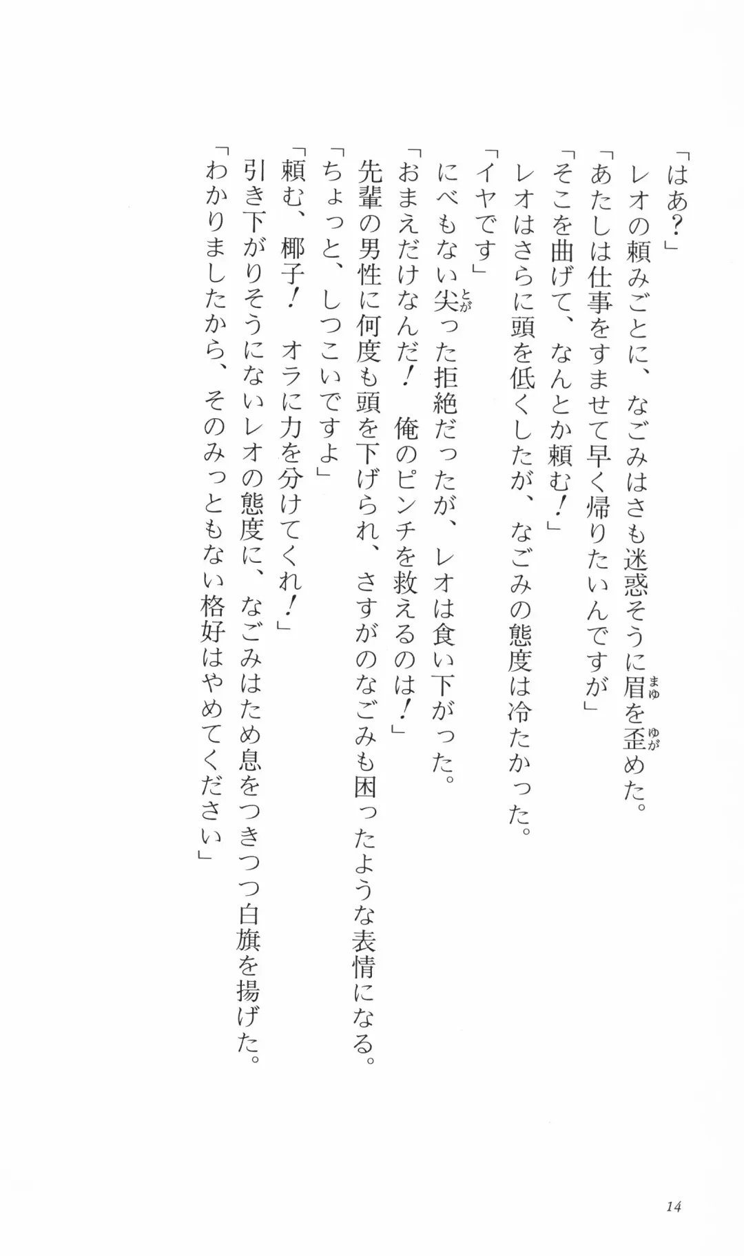 [Denki Shougun] Tsuyokiss Bangaihen 3 - Kono Te ni Nigiru Mono Fhentai - Page 24