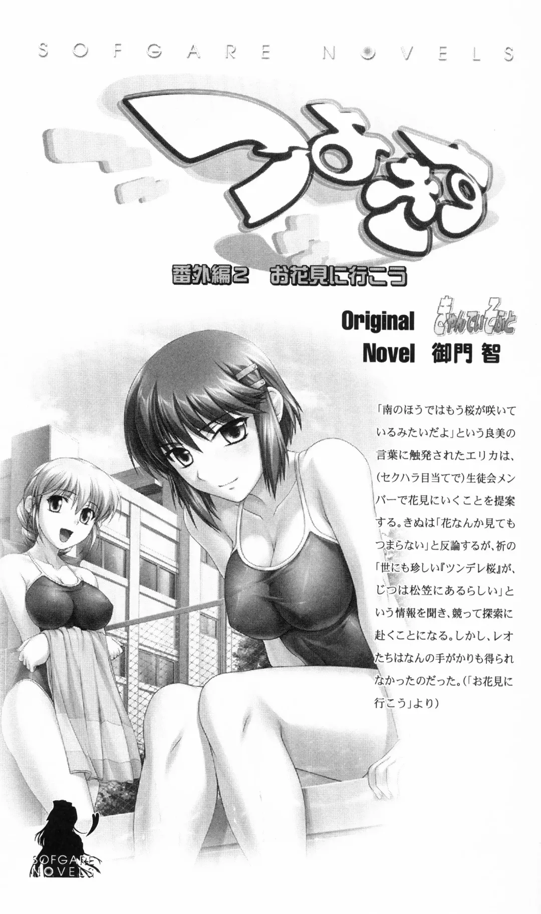 [Denki Shougun] Tsuyokiss Bangaihen 3 - Kono Te ni Nigiru Mono Fhentai - Page 248