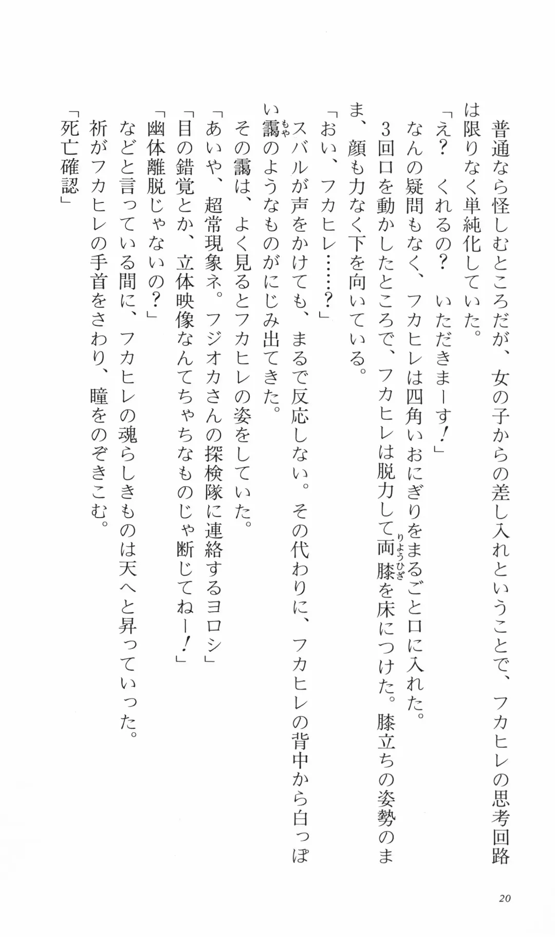 [Denki Shougun] Tsuyokiss Bangaihen 3 - Kono Te ni Nigiru Mono Fhentai - Page 30