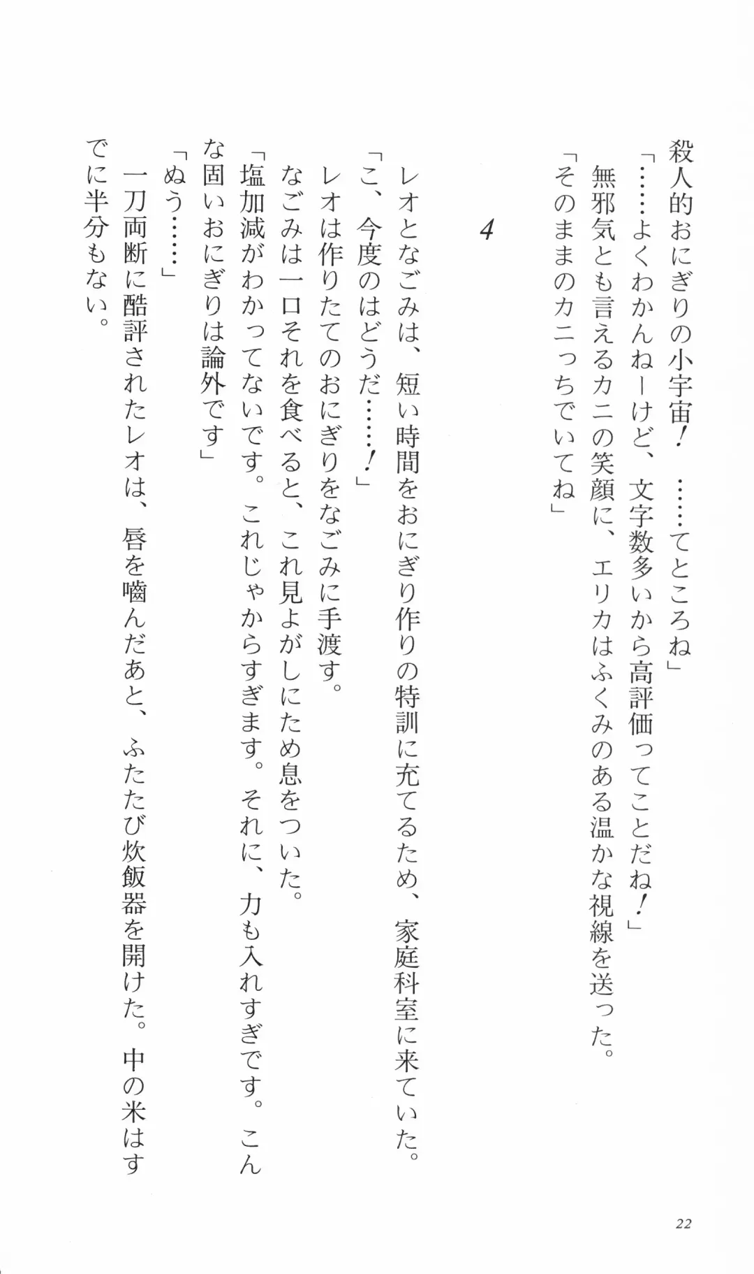 [Denki Shougun] Tsuyokiss Bangaihen 3 - Kono Te ni Nigiru Mono Fhentai - Page 32