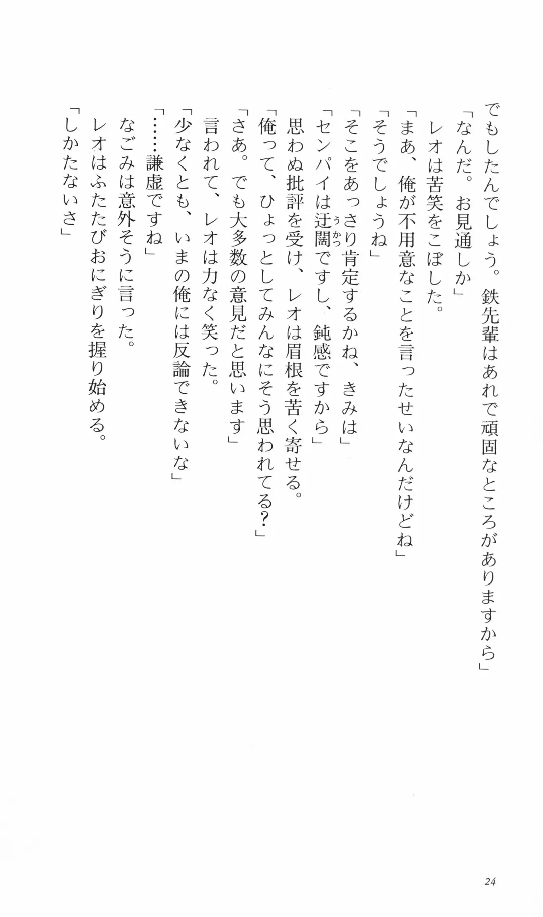 [Denki Shougun] Tsuyokiss Bangaihen 3 - Kono Te ni Nigiru Mono Fhentai - Page 34