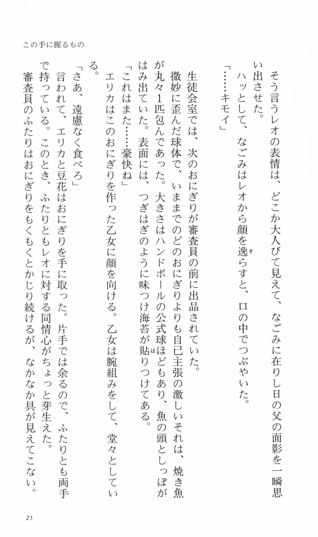 [Denki Shougun] Tsuyokiss Bangaihen 3 - Kono Te ni Nigiru Mono Fhentai - Page 35