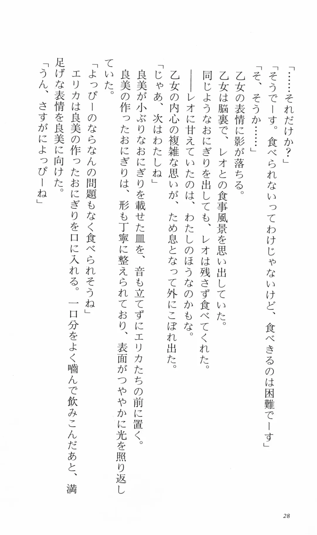 [Denki Shougun] Tsuyokiss Bangaihen 3 - Kono Te ni Nigiru Mono Fhentai - Page 38