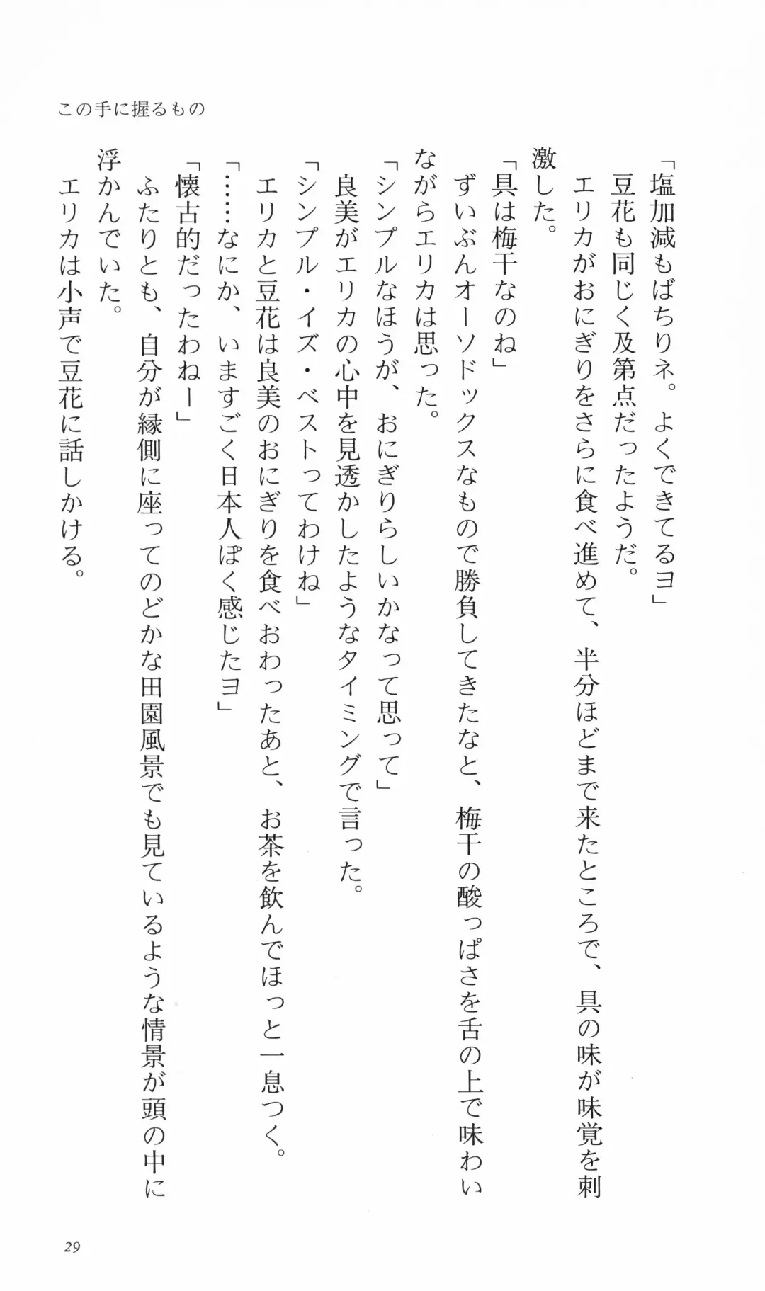 [Denki Shougun] Tsuyokiss Bangaihen 3 - Kono Te ni Nigiru Mono Fhentai - Page 39