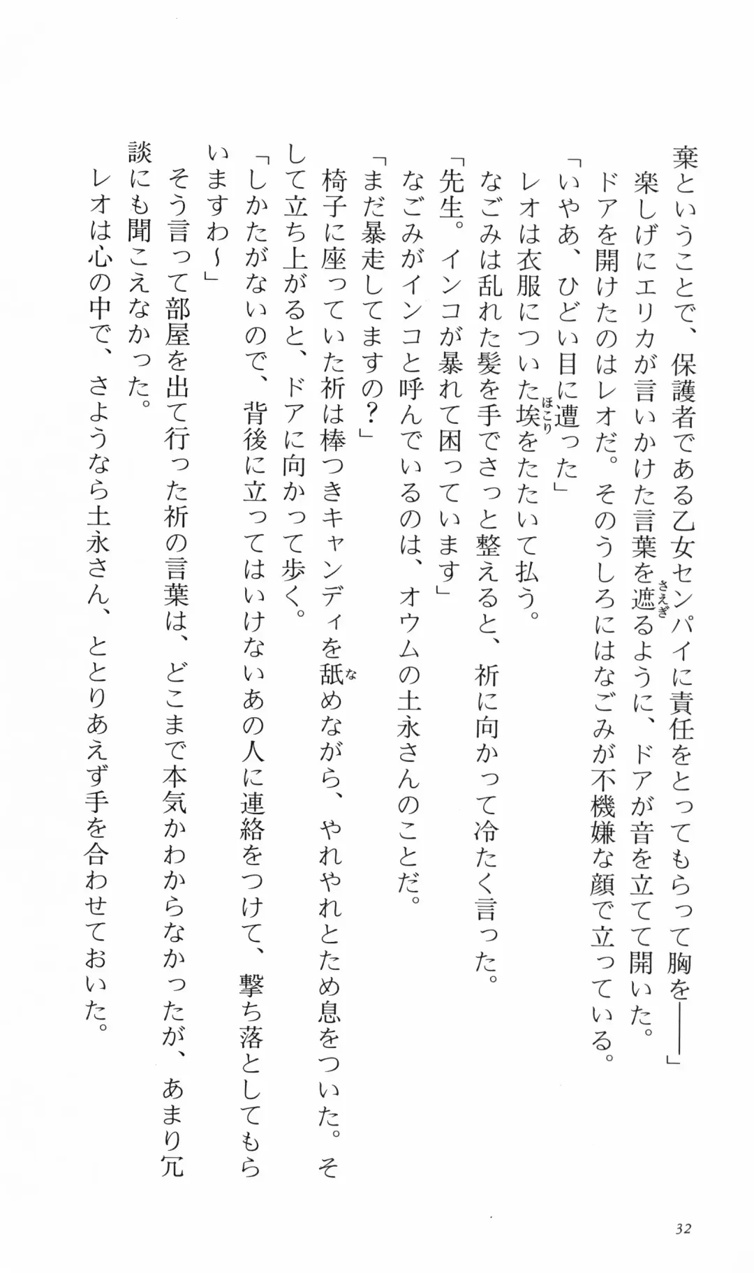 [Denki Shougun] Tsuyokiss Bangaihen 3 - Kono Te ni Nigiru Mono Fhentai - Page 42