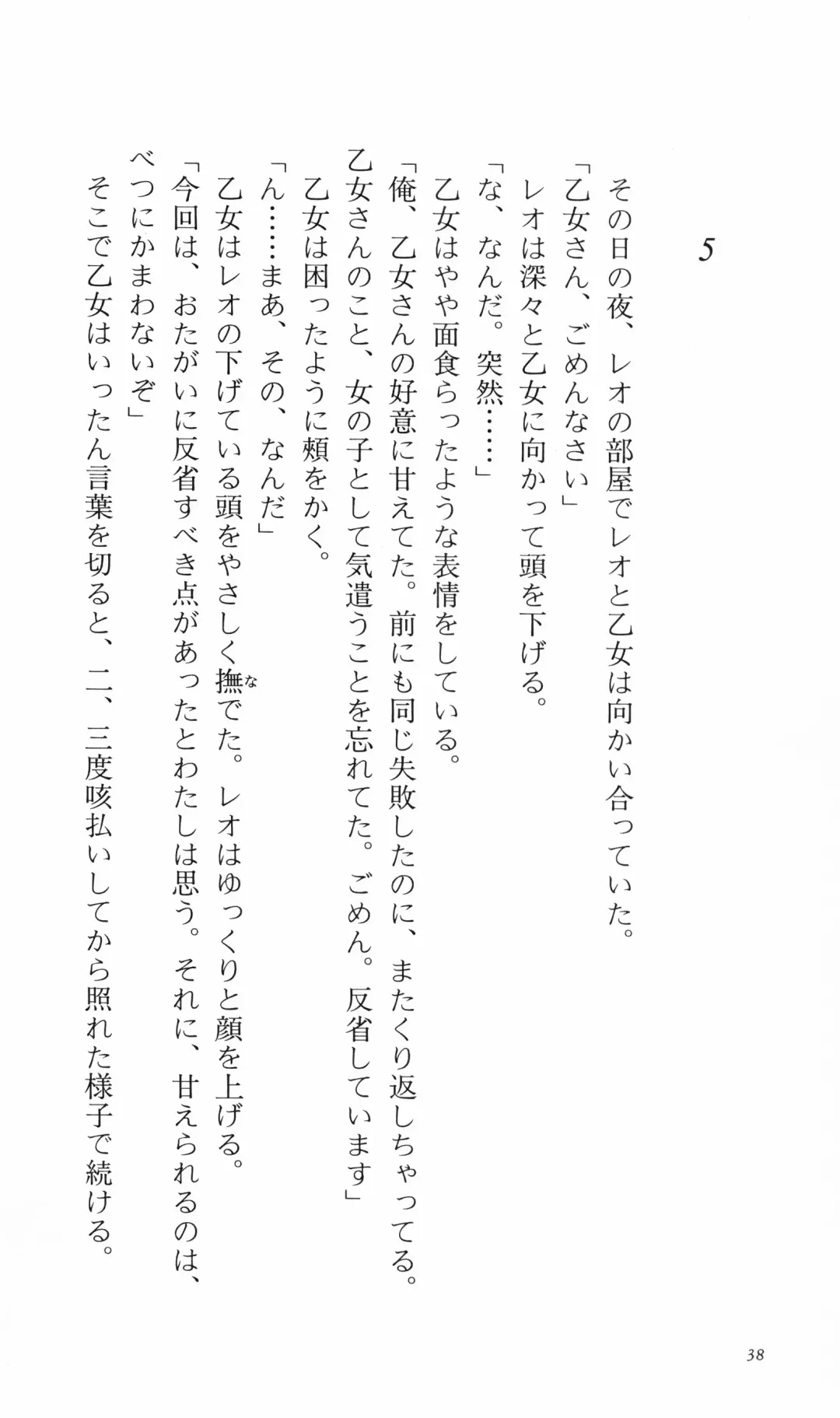 [Denki Shougun] Tsuyokiss Bangaihen 3 - Kono Te ni Nigiru Mono Fhentai - Page 48