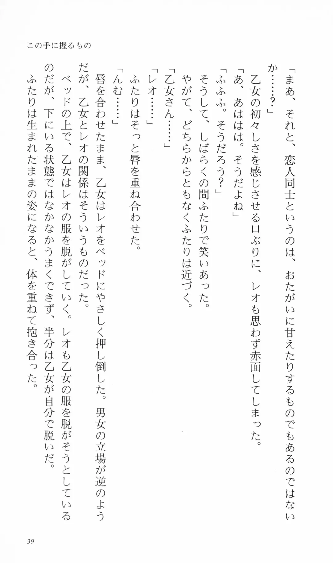 [Denki Shougun] Tsuyokiss Bangaihen 3 - Kono Te ni Nigiru Mono Fhentai - Page 49