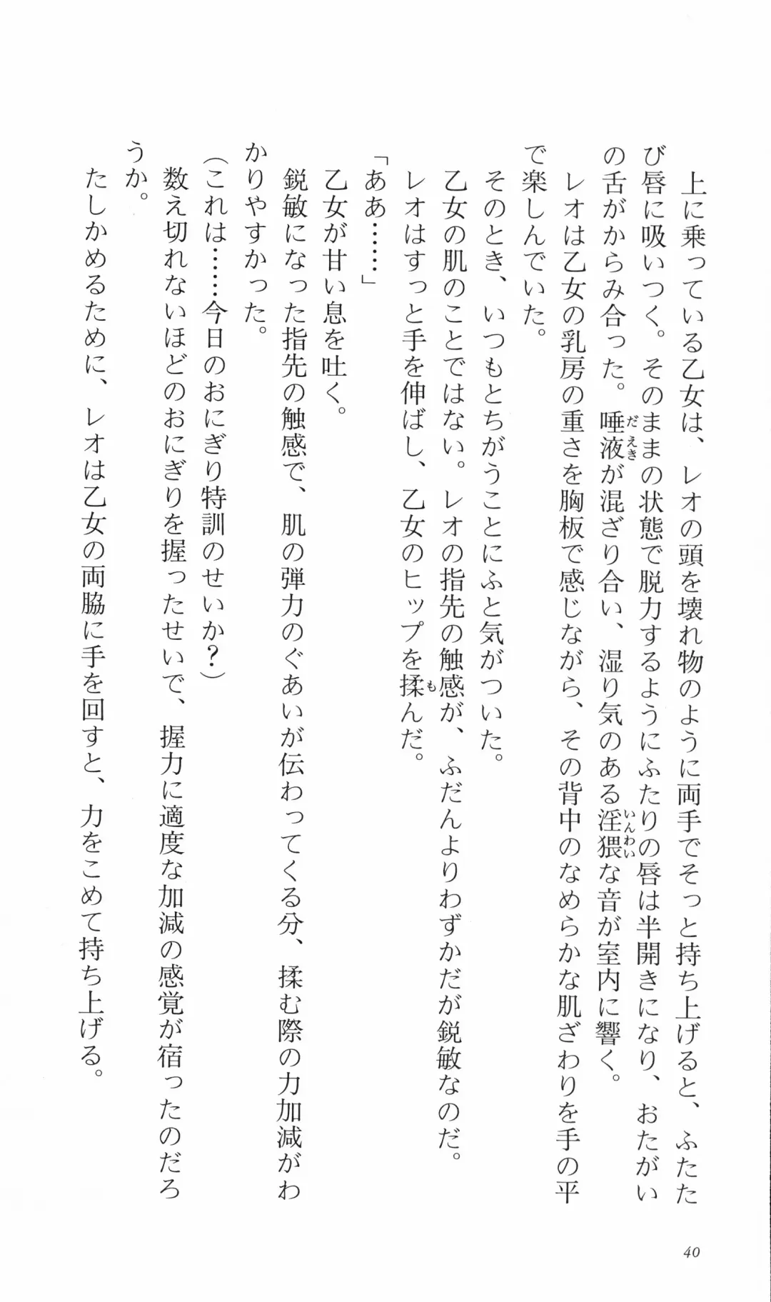 [Denki Shougun] Tsuyokiss Bangaihen 3 - Kono Te ni Nigiru Mono Fhentai - Page 50