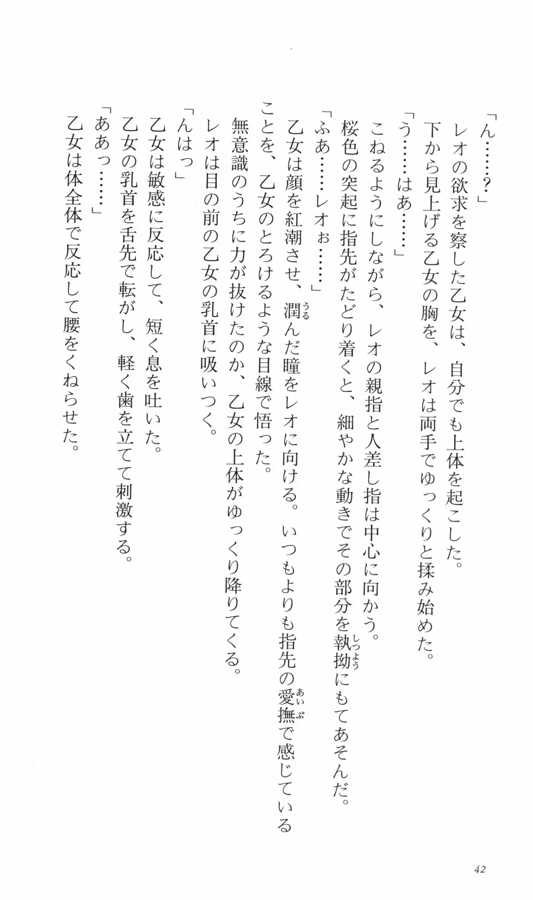 [Denki Shougun] Tsuyokiss Bangaihen 3 - Kono Te ni Nigiru Mono Fhentai - Page 52