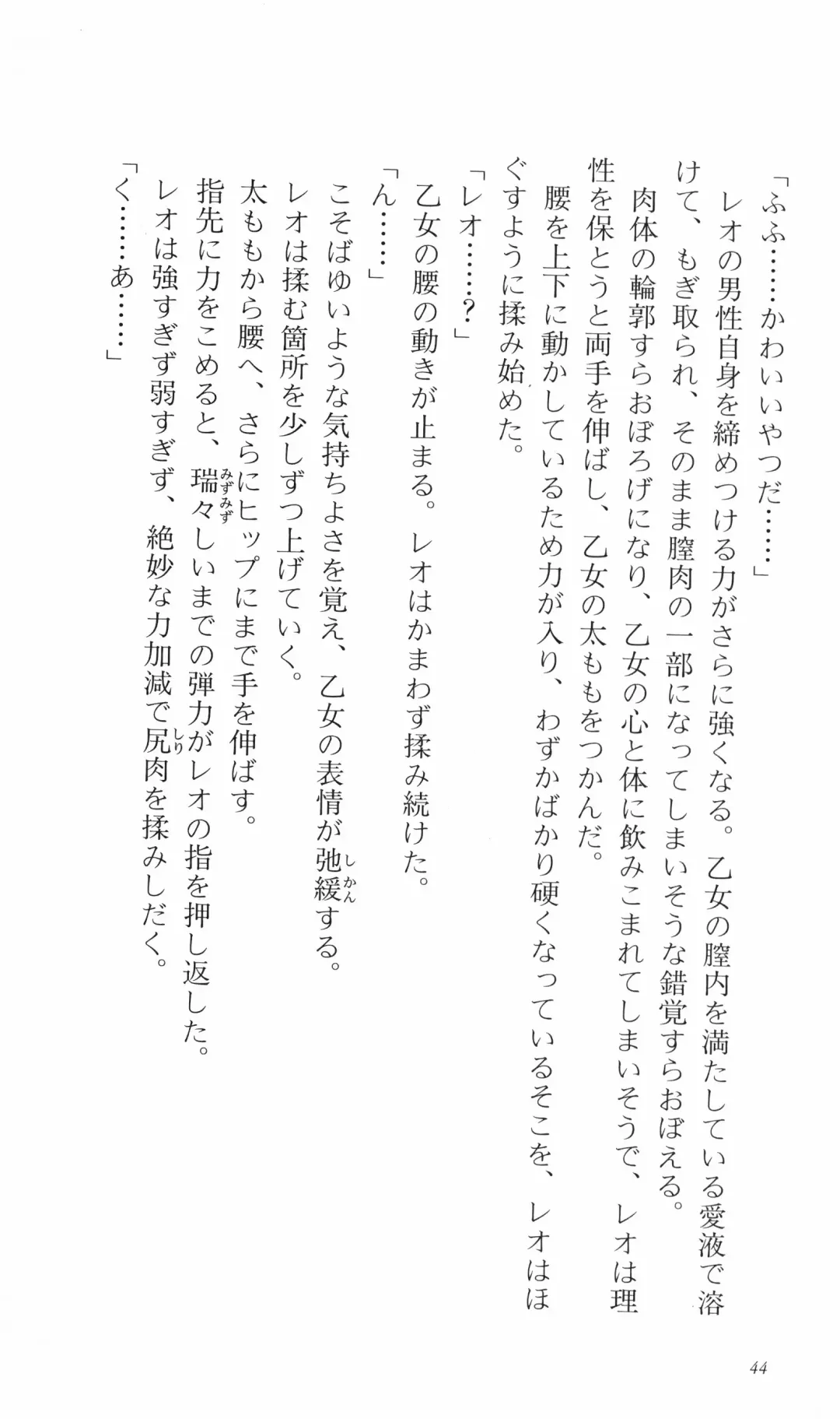 [Denki Shougun] Tsuyokiss Bangaihen 3 - Kono Te ni Nigiru Mono Fhentai - Page 54