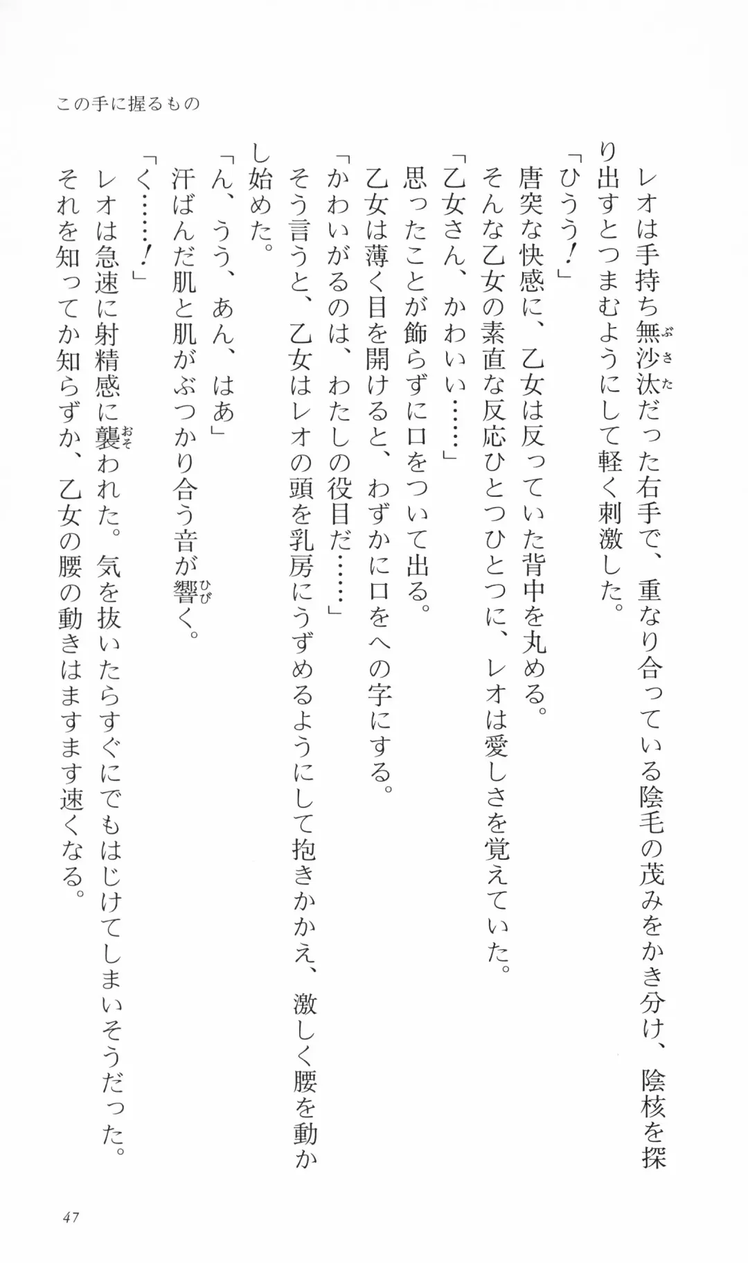 [Denki Shougun] Tsuyokiss Bangaihen 3 - Kono Te ni Nigiru Mono Fhentai - Page 57