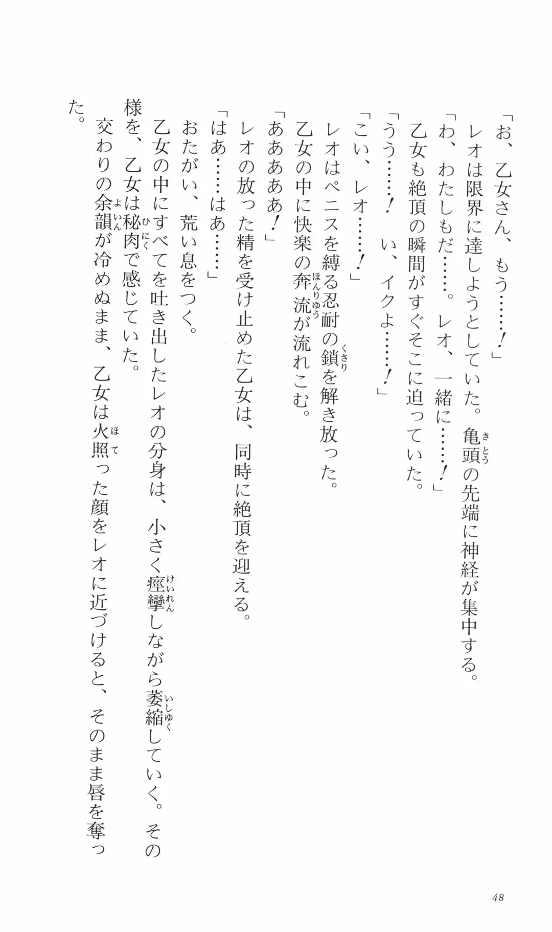 [Denki Shougun] Tsuyokiss Bangaihen 3 - Kono Te ni Nigiru Mono Fhentai - Page 58