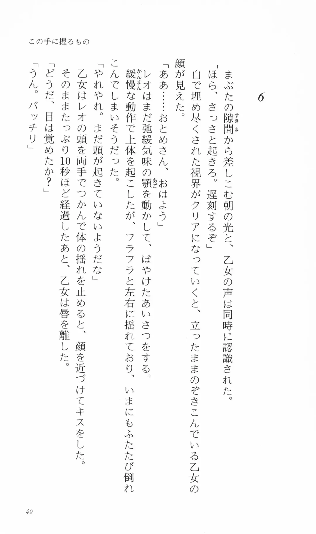 [Denki Shougun] Tsuyokiss Bangaihen 3 - Kono Te ni Nigiru Mono Fhentai - Page 59