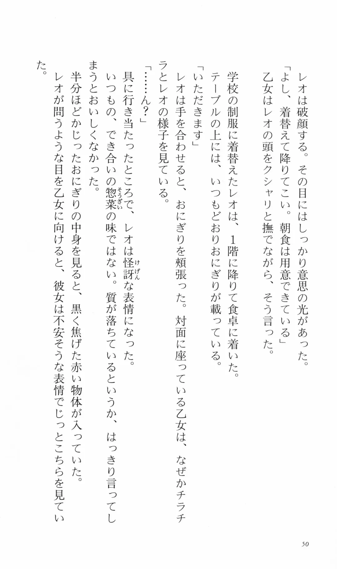 [Denki Shougun] Tsuyokiss Bangaihen 3 - Kono Te ni Nigiru Mono Fhentai - Page 60