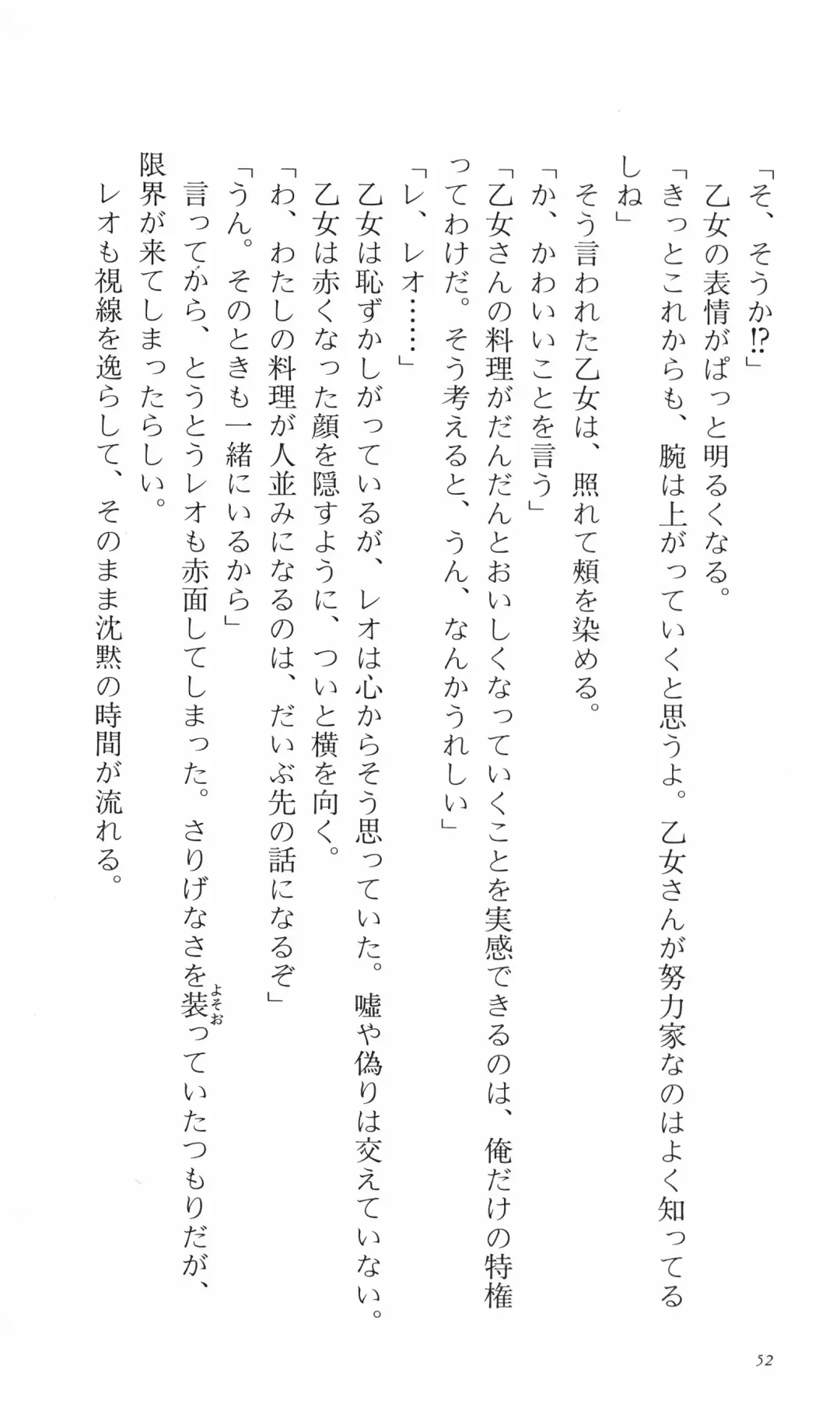 [Denki Shougun] Tsuyokiss Bangaihen 3 - Kono Te ni Nigiru Mono Fhentai - Page 62