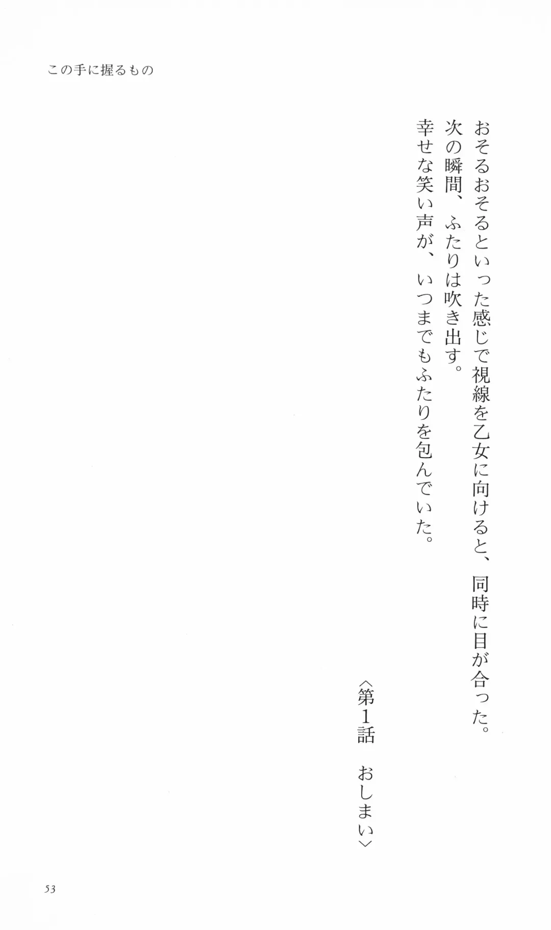 [Denki Shougun] Tsuyokiss Bangaihen 3 - Kono Te ni Nigiru Mono Fhentai - Page 63